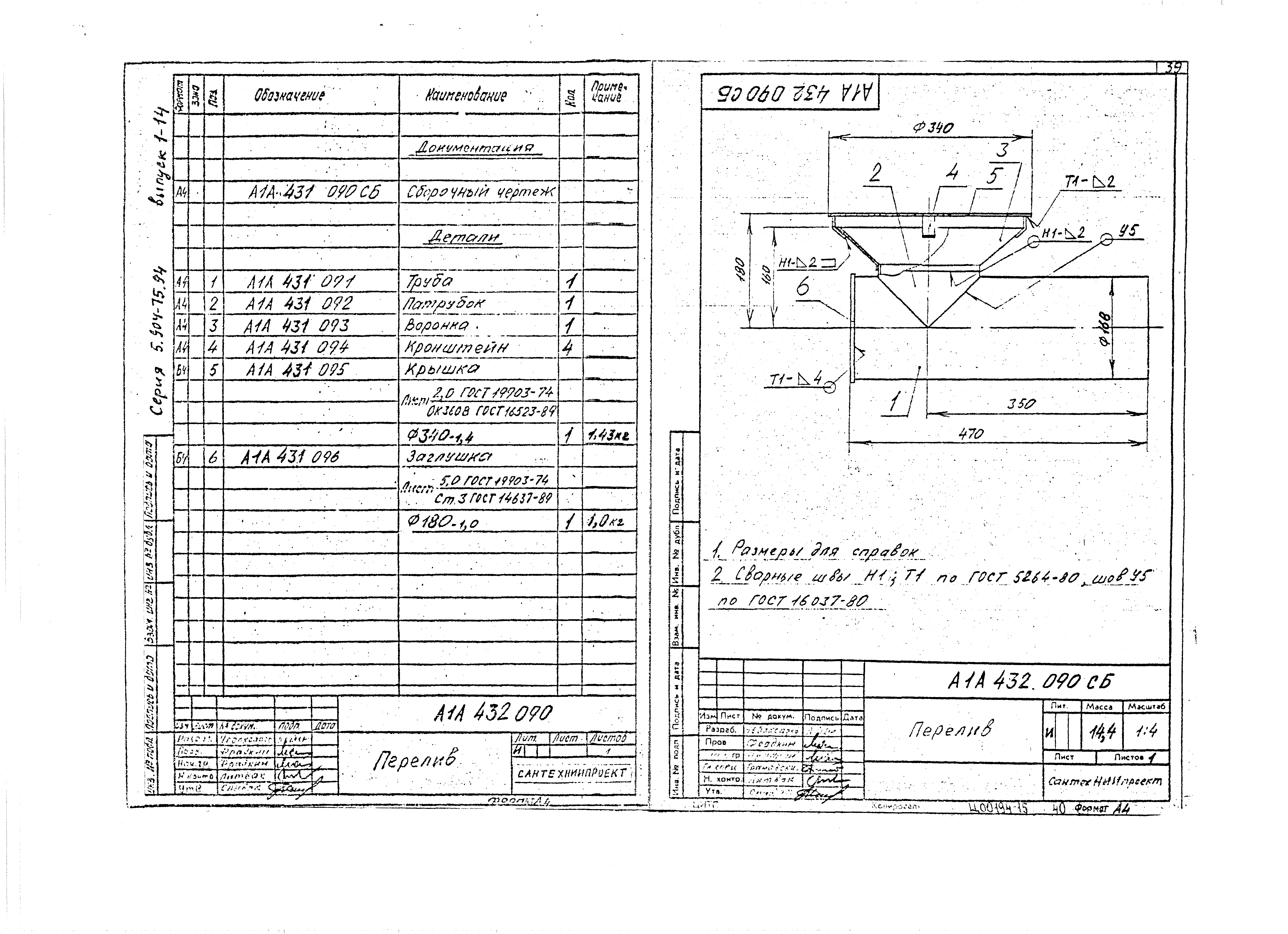 Серия 5.904-75.94