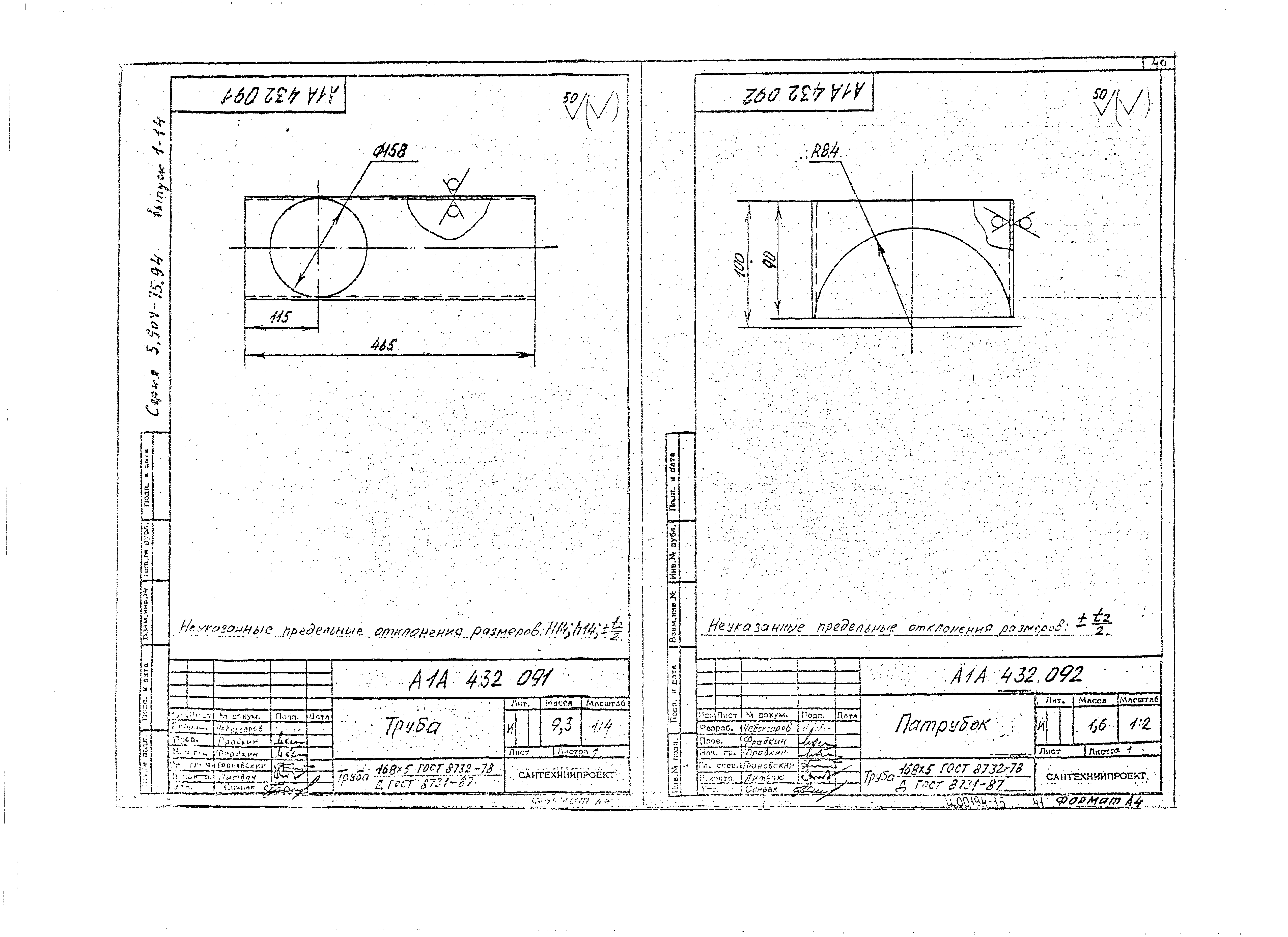 Серия 5.904-75.94