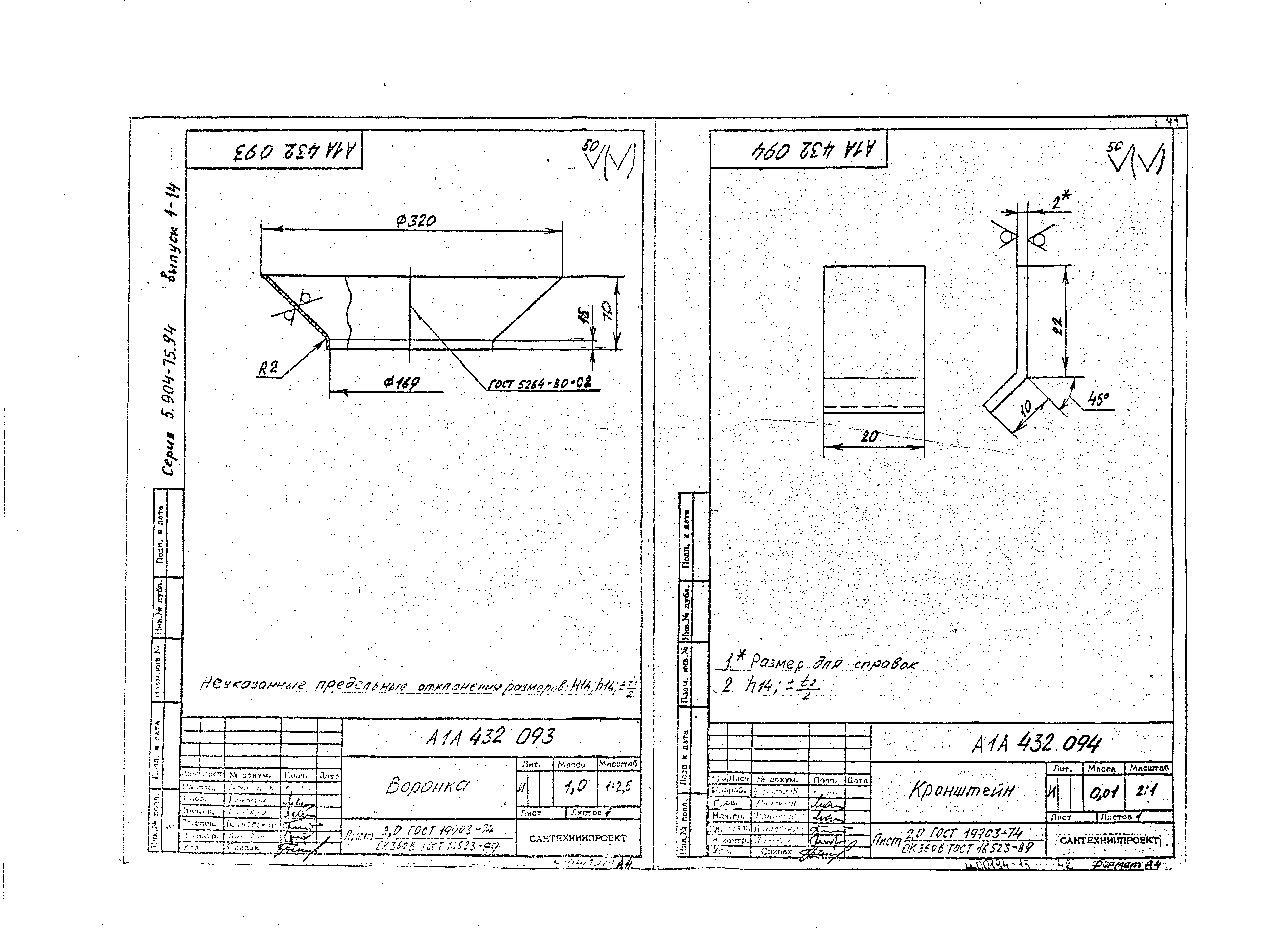 Серия 5.904-75.94