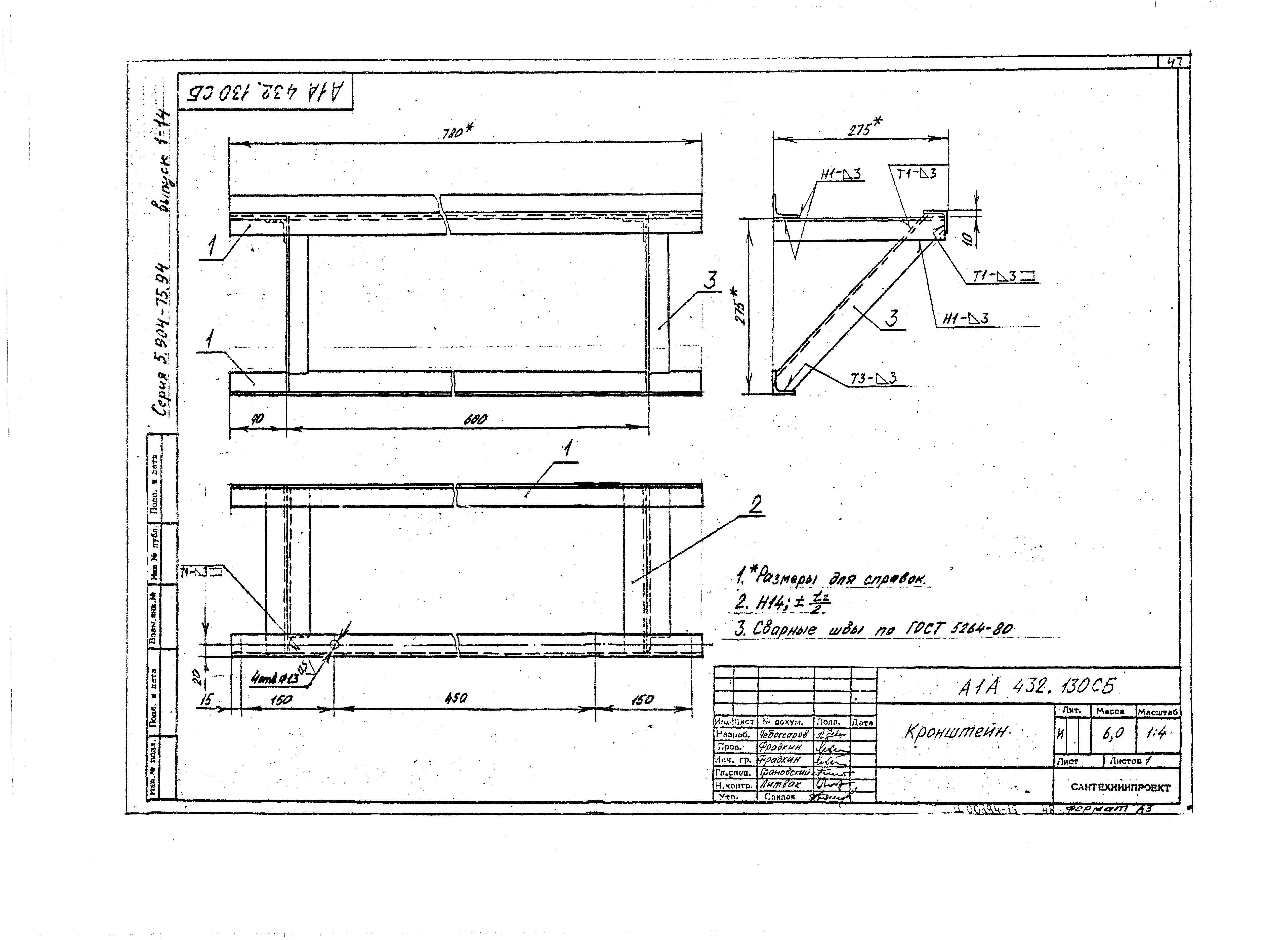 Серия 5.904-75.94