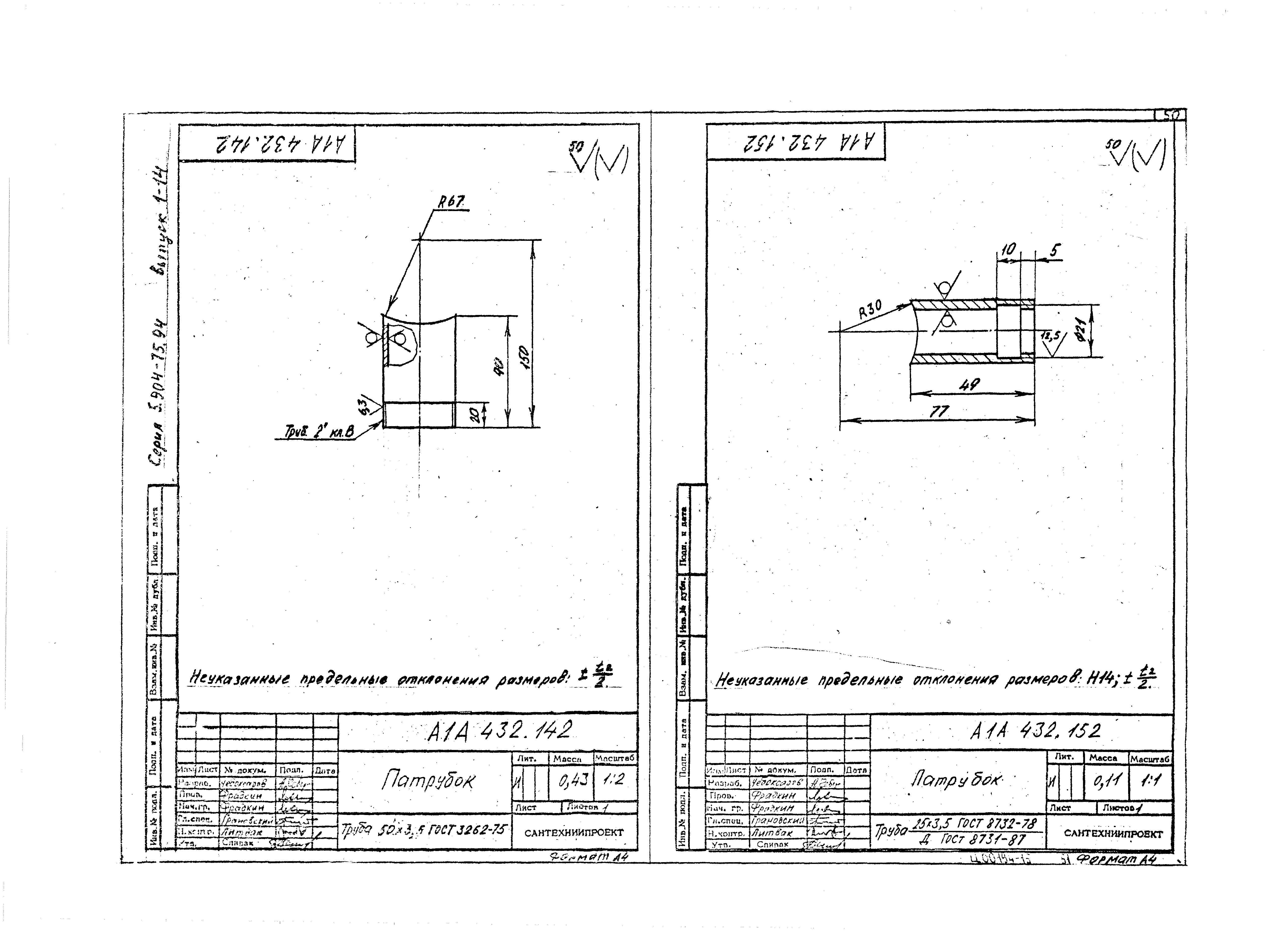 Серия 5.904-75.94