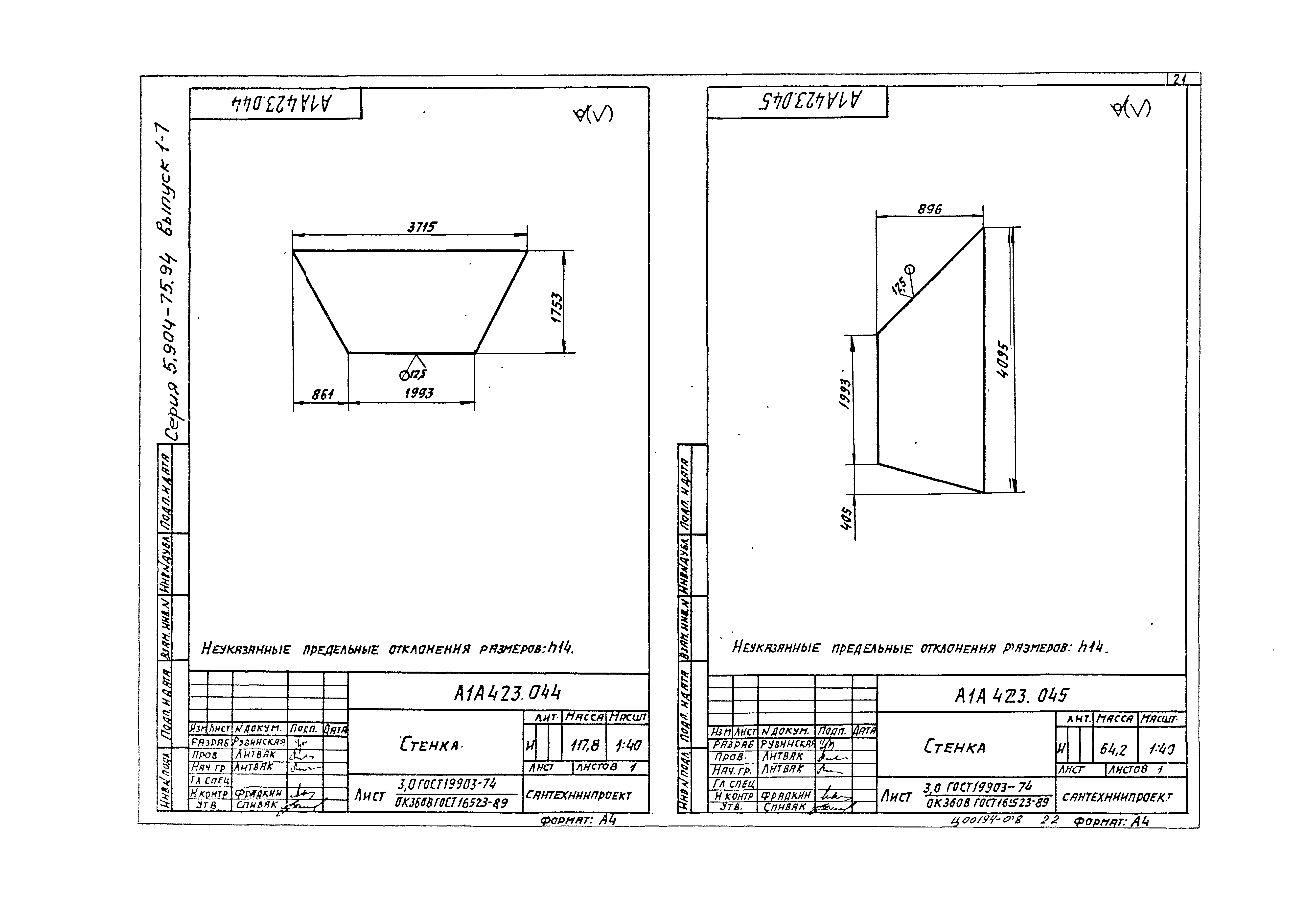 Серия 5.904-75.94