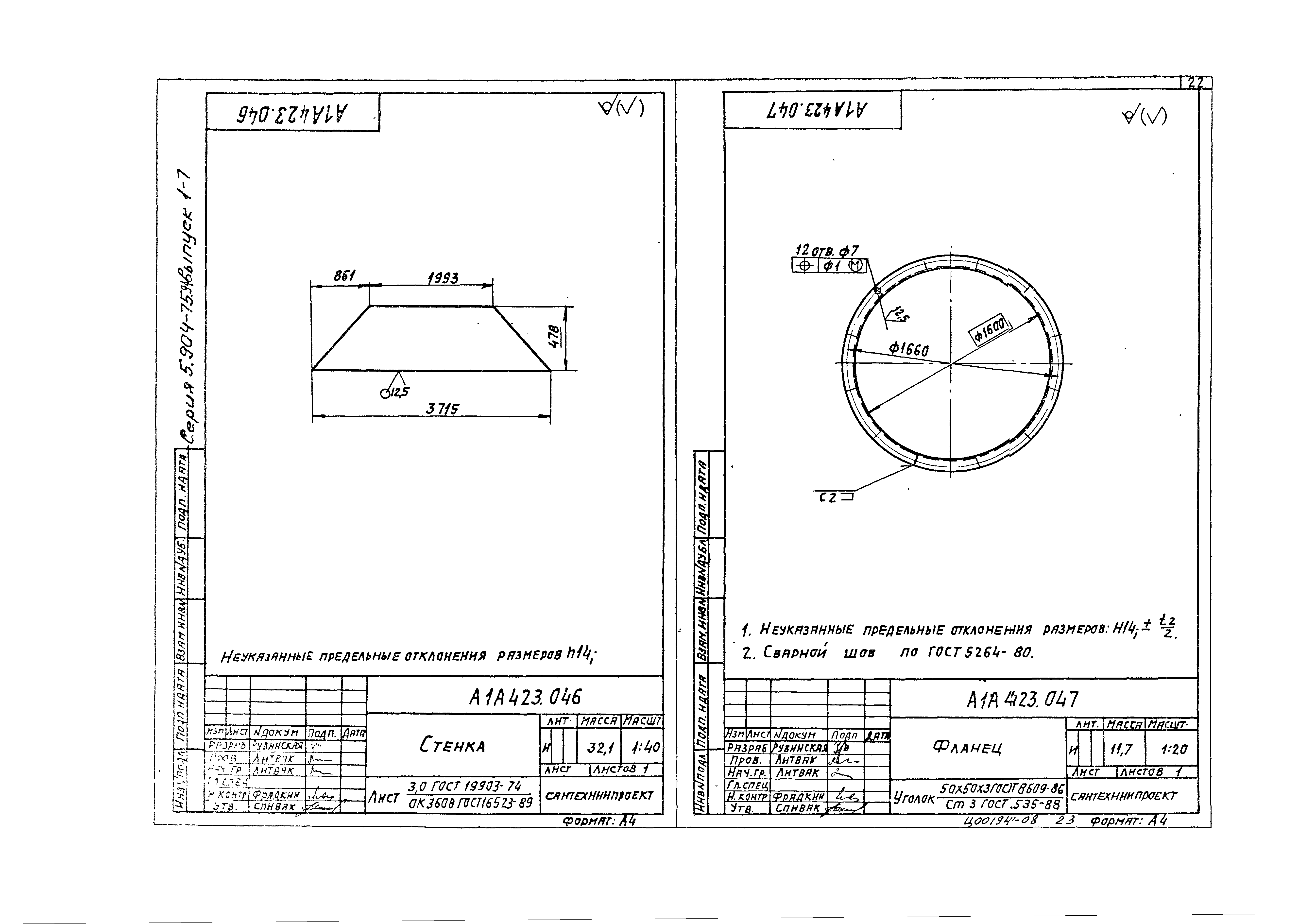 Серия 5.904-75.94