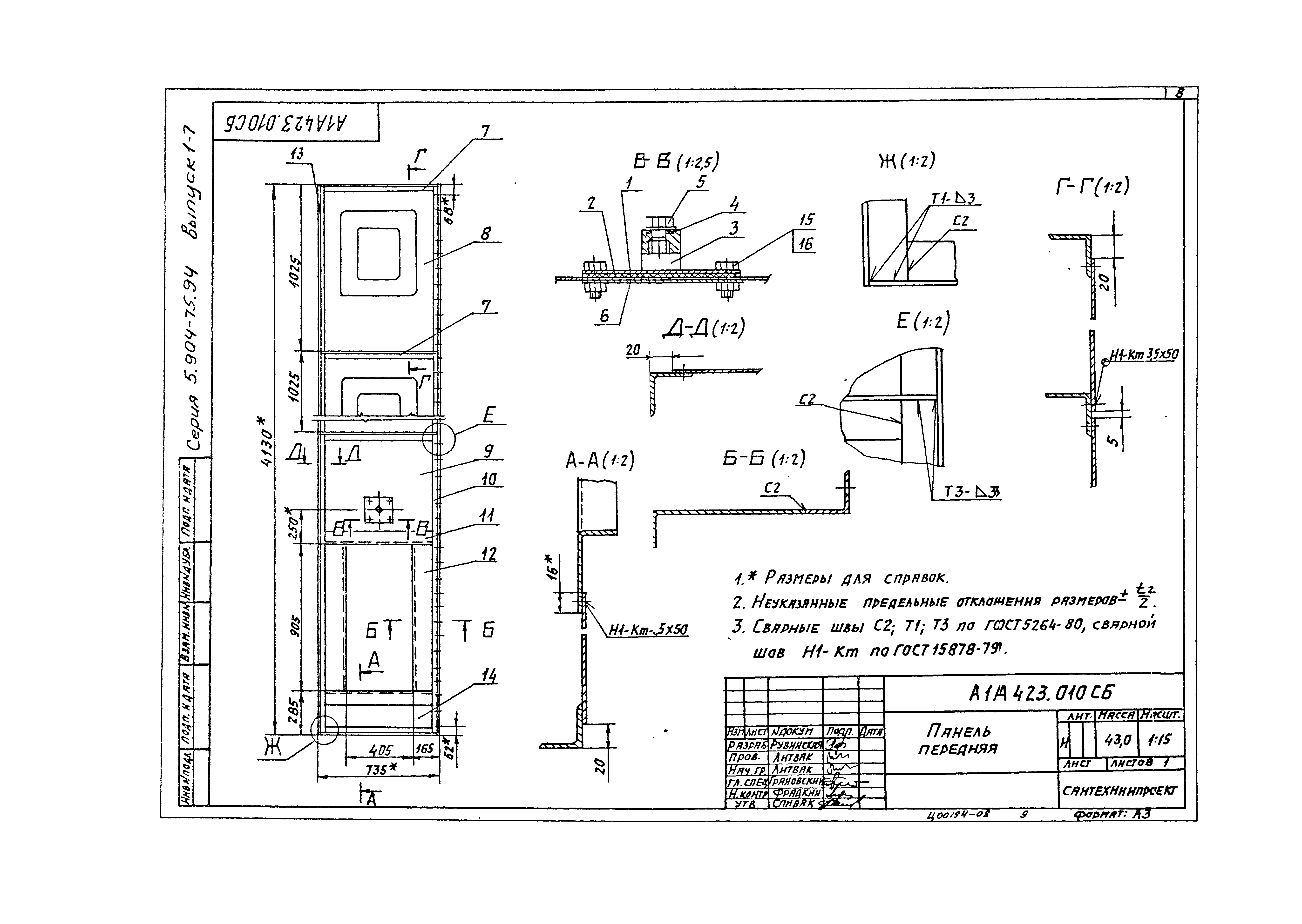 Серия 5.904-75.94