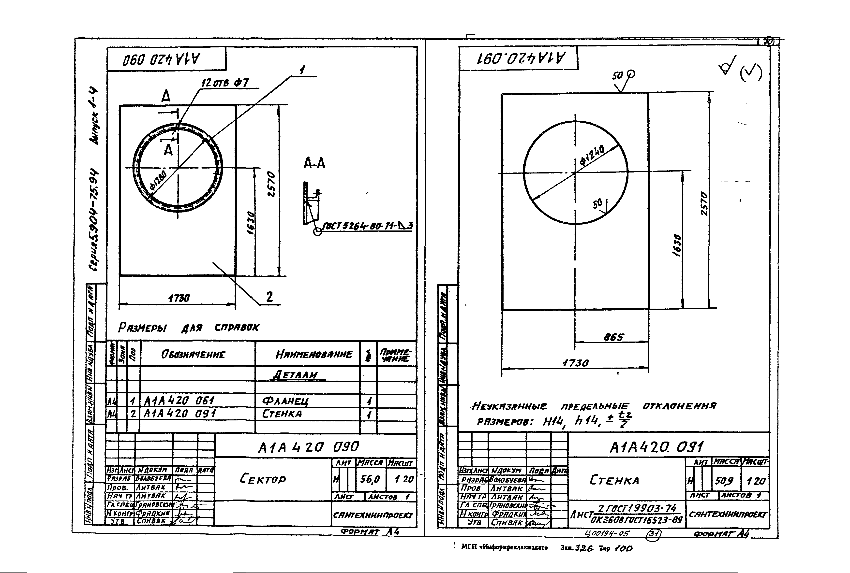 Серия 5.904-75.94