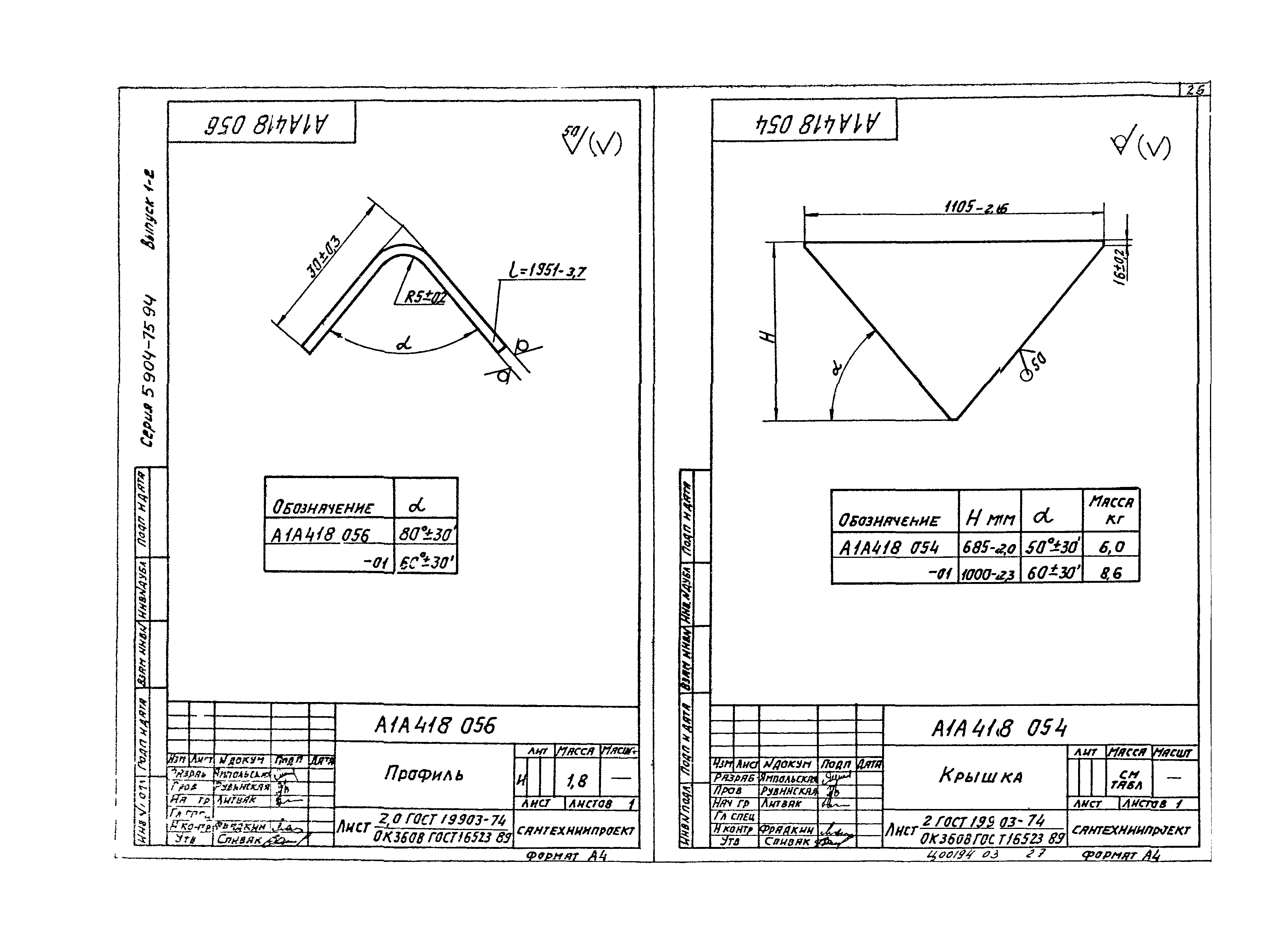 Серия 5.904-75.94