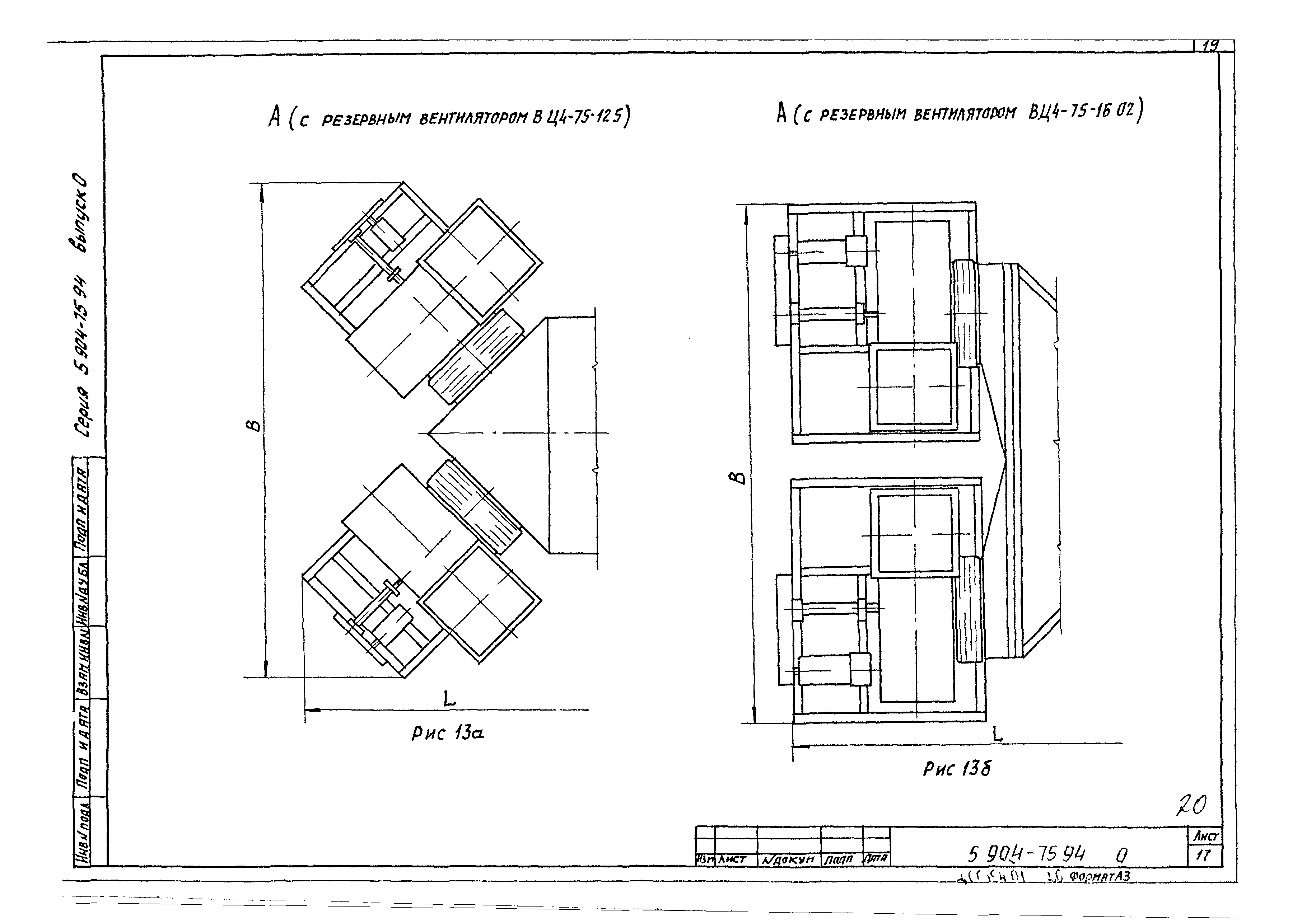 Серия 5.904-75.94