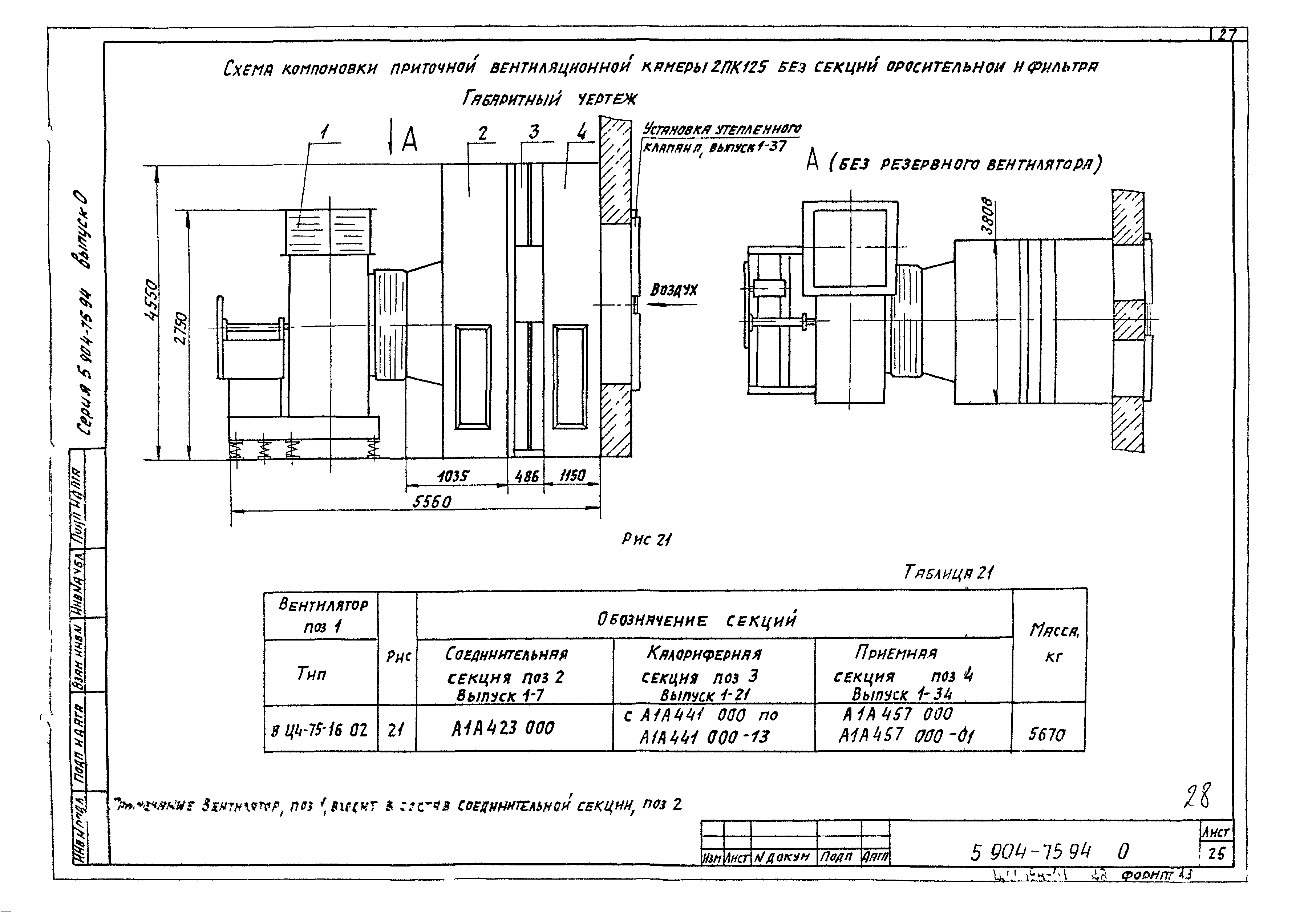 Серия 5.904-75.94