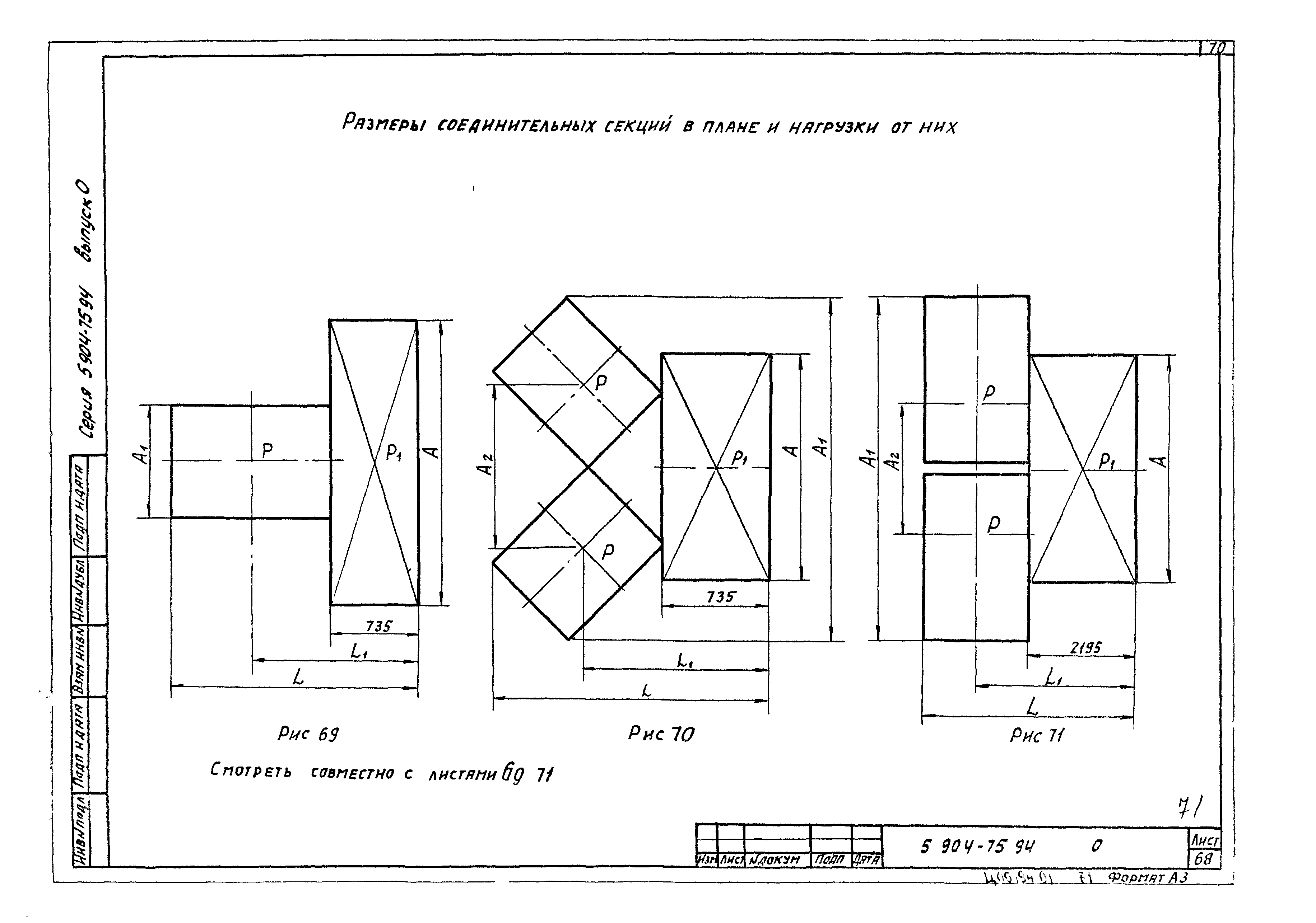 Серия 5.904-75.94