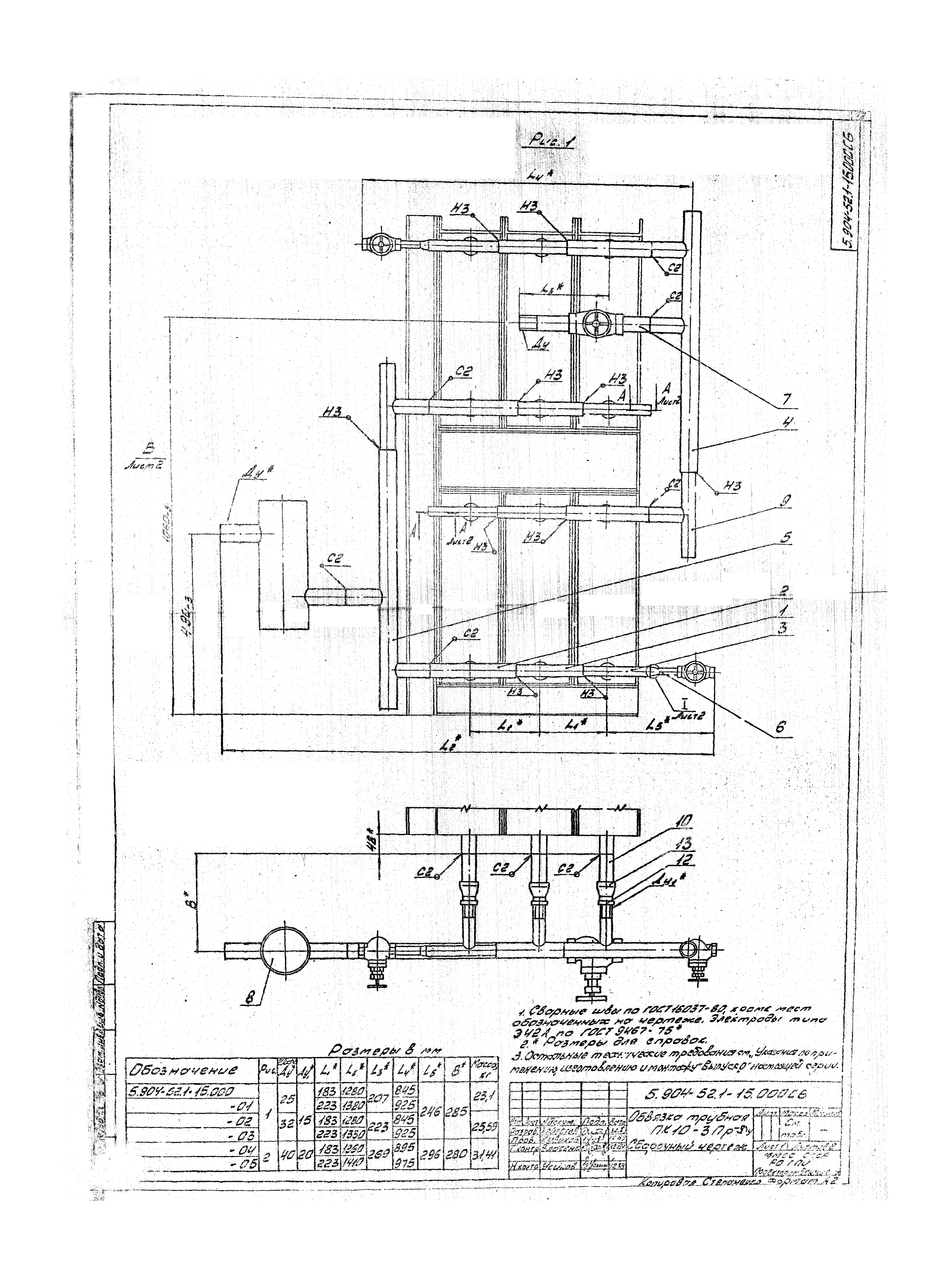 Серия 5.904-52