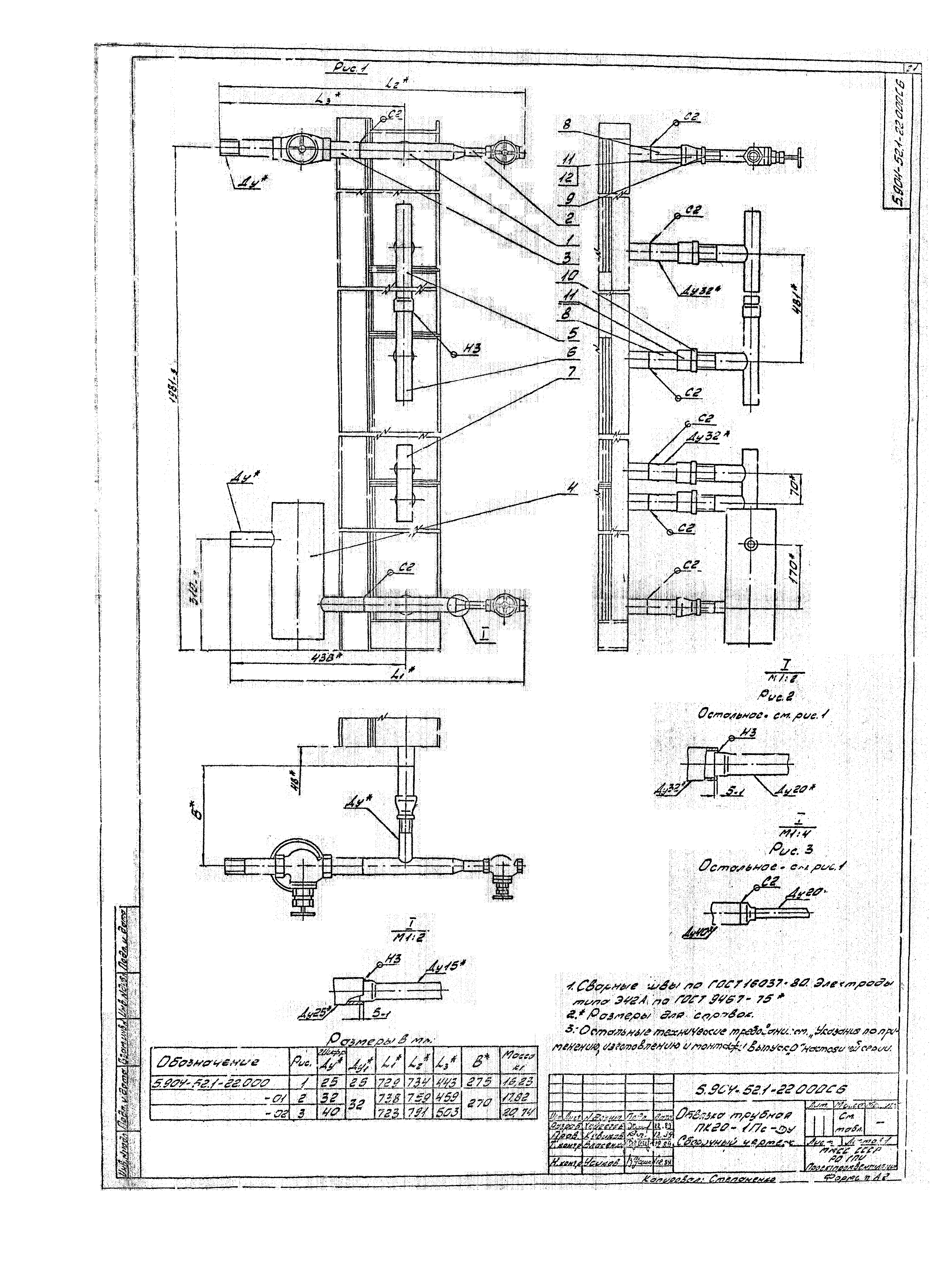 Серия 5.904-52