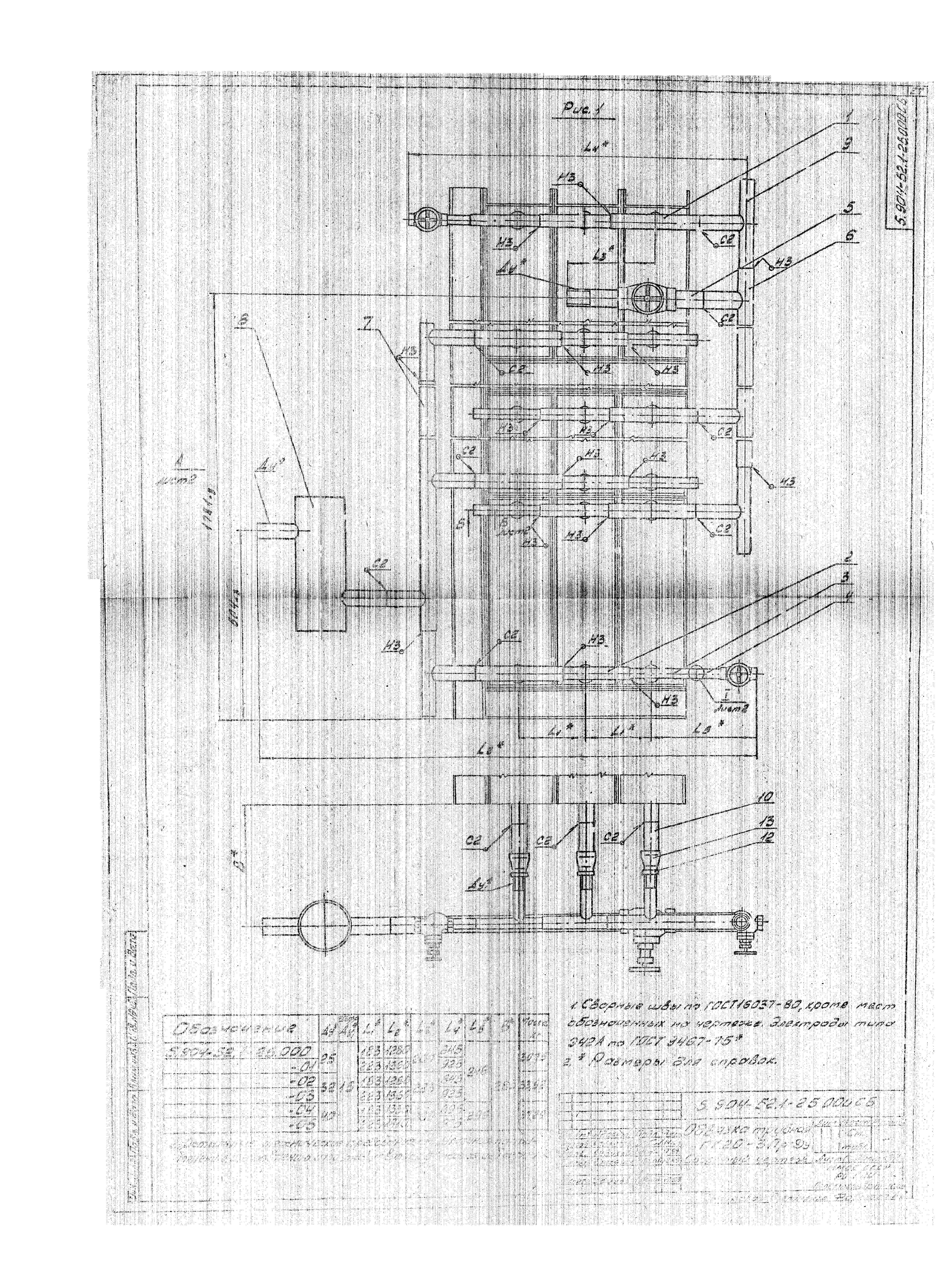 Серия 5.904-52