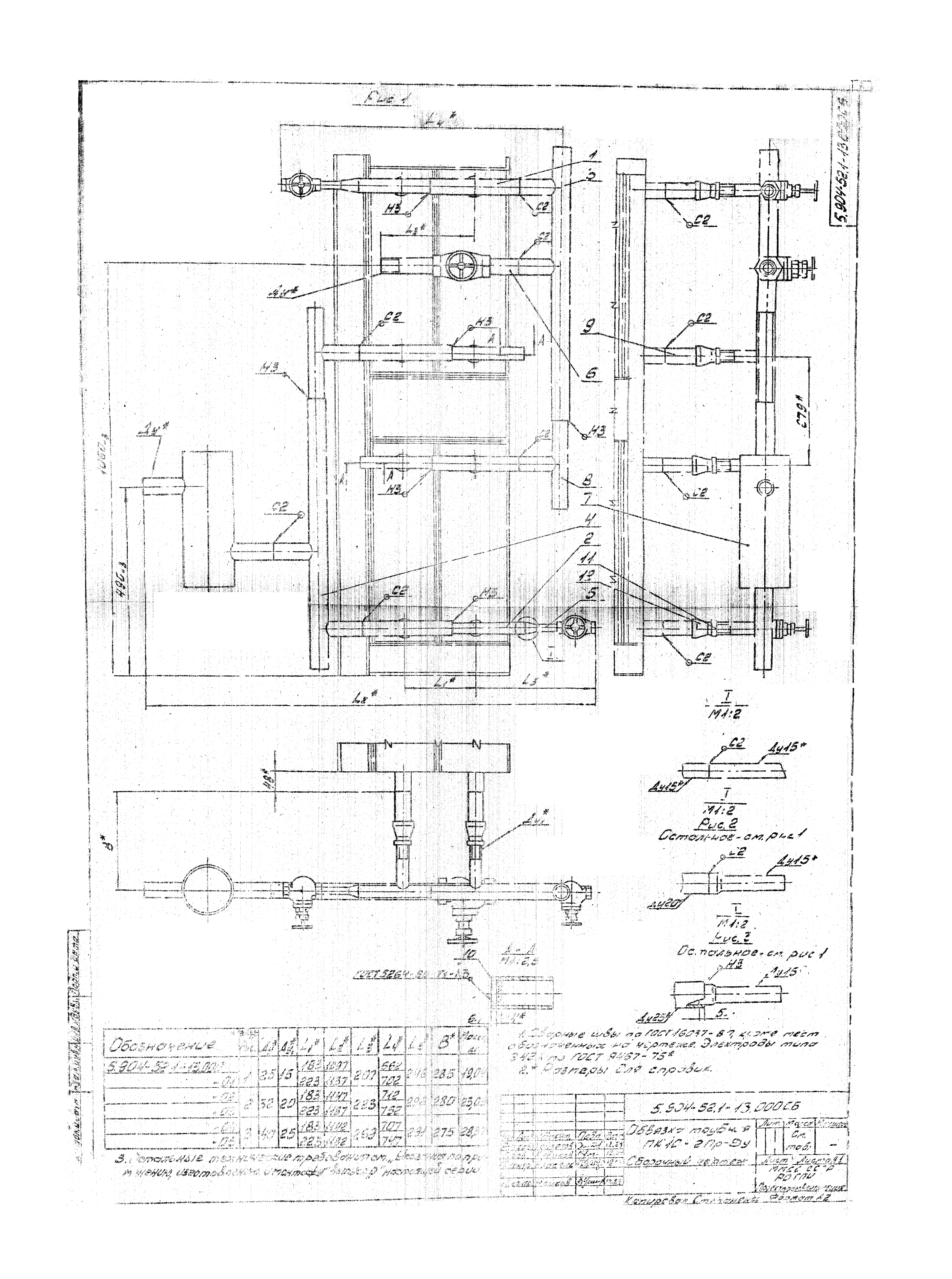 Серия 5.904-52