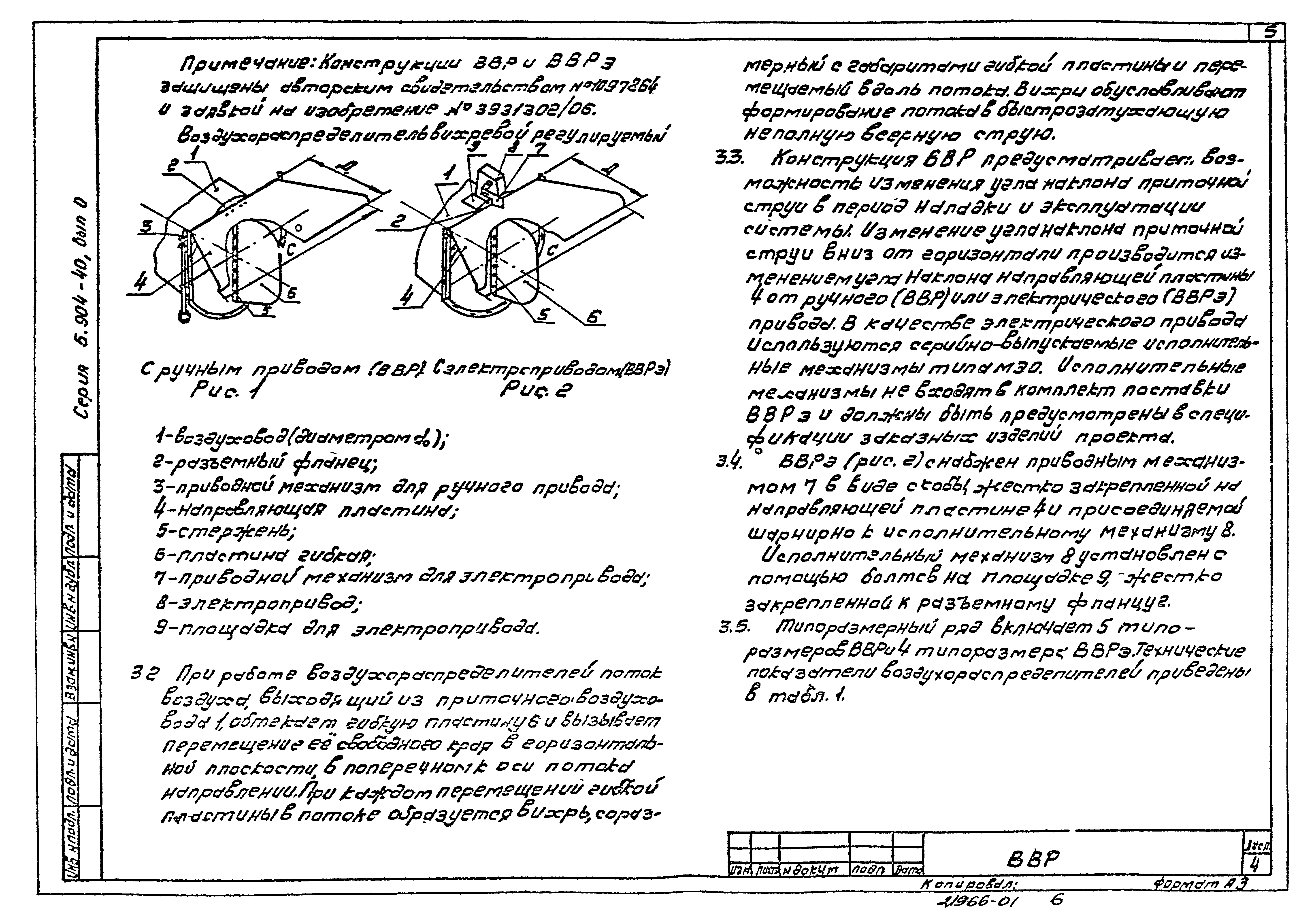 Серия 5.904-40