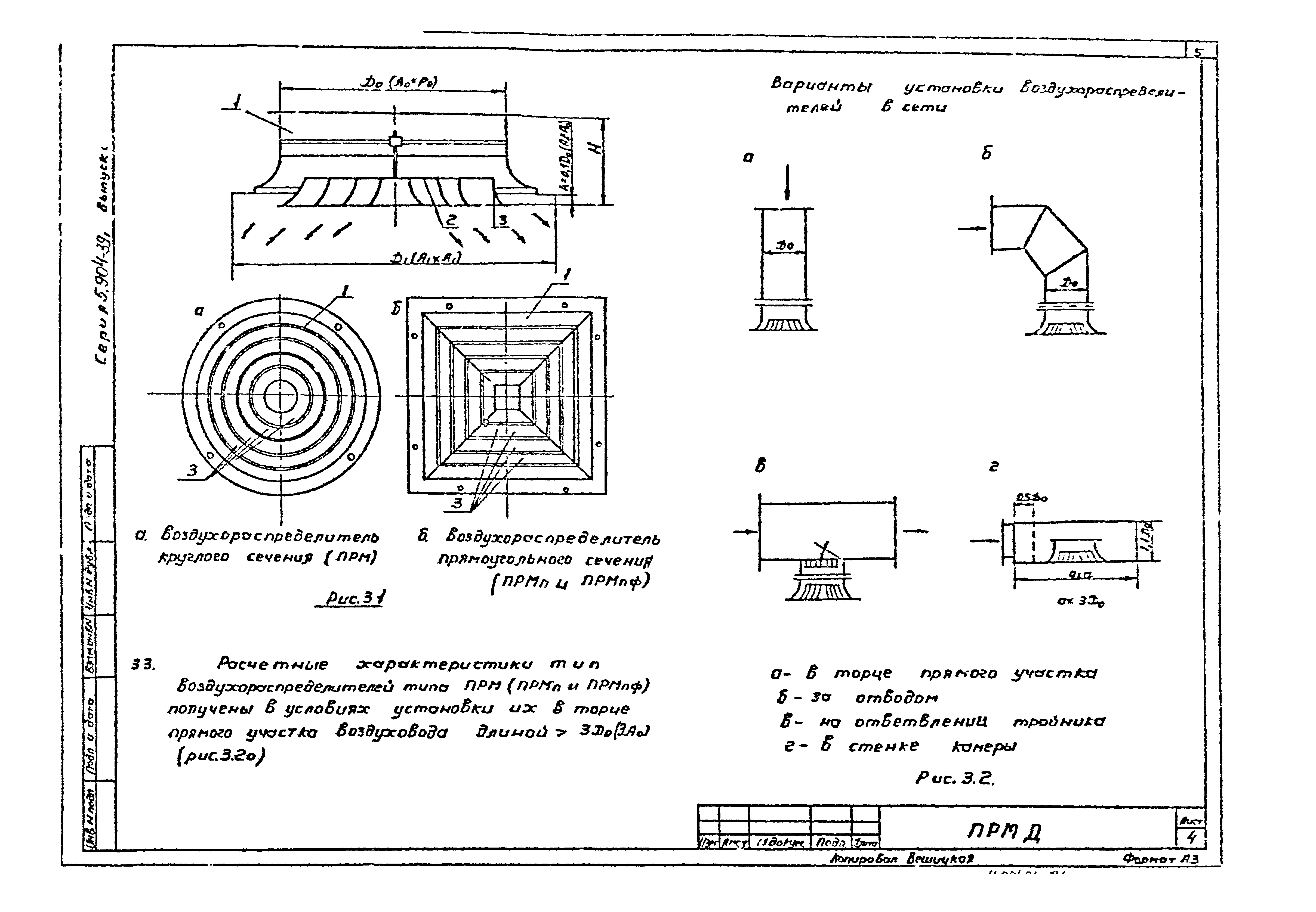 Серия 5.904-39