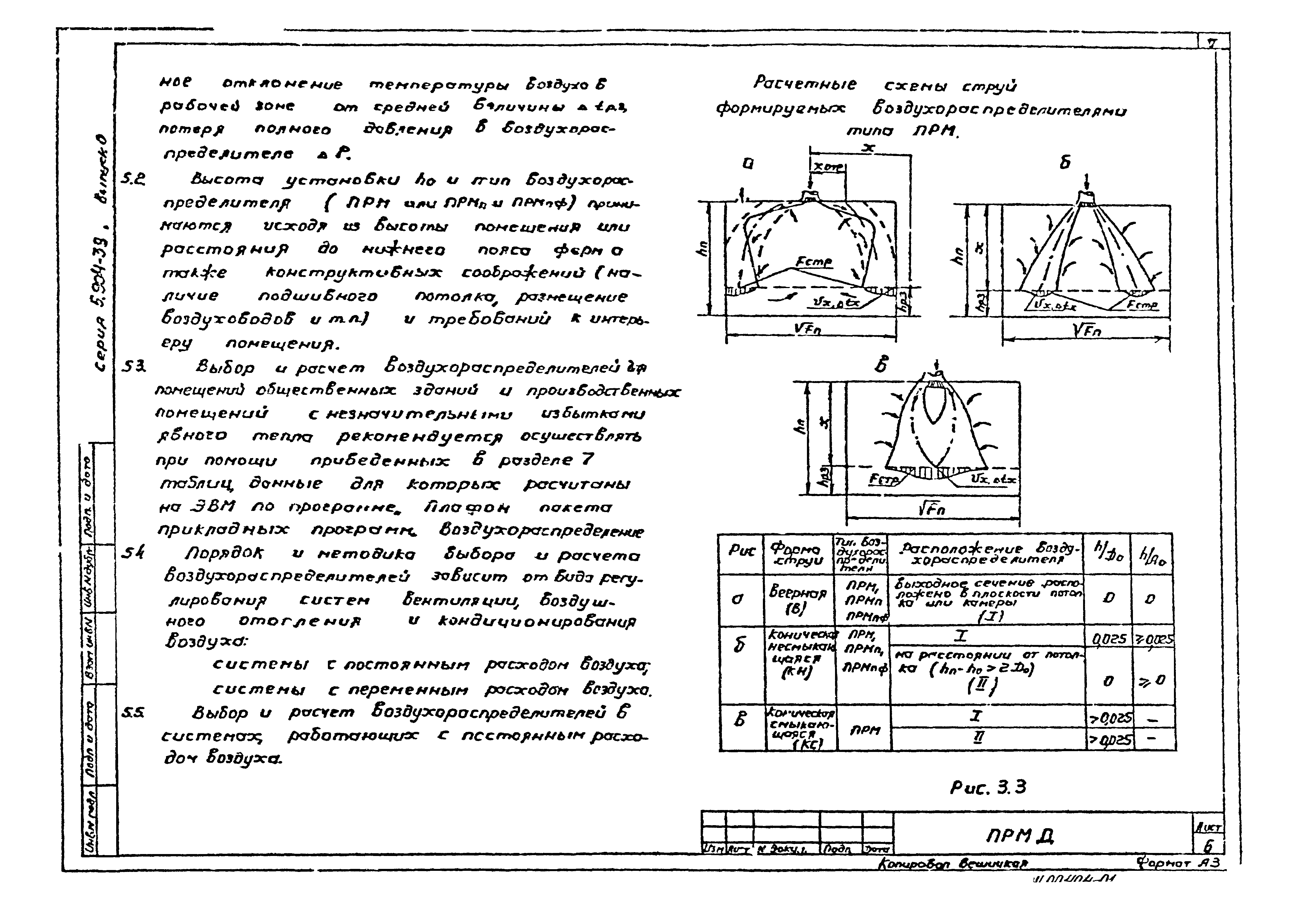 Серия 5.904-39