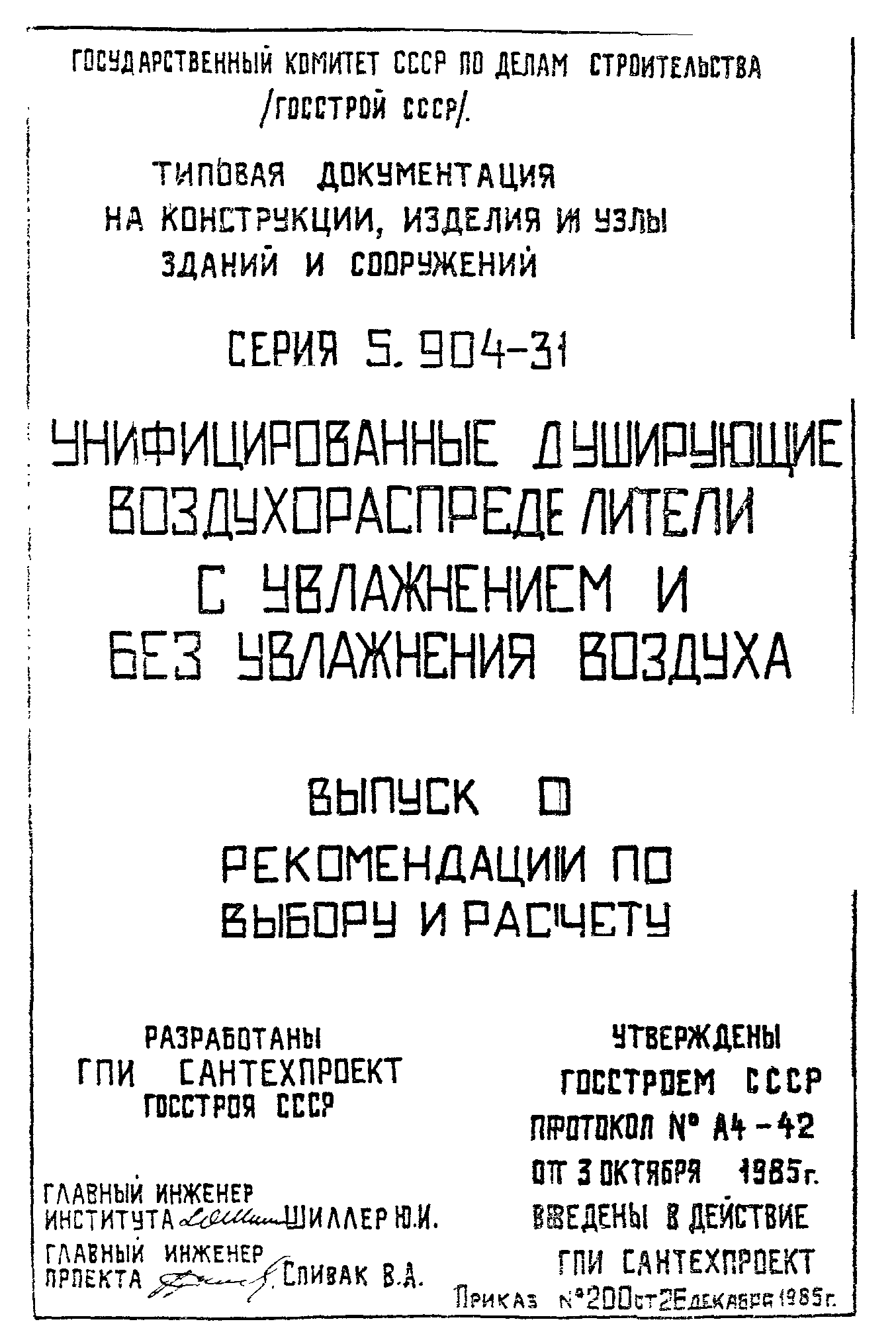 Серия 5.904-31