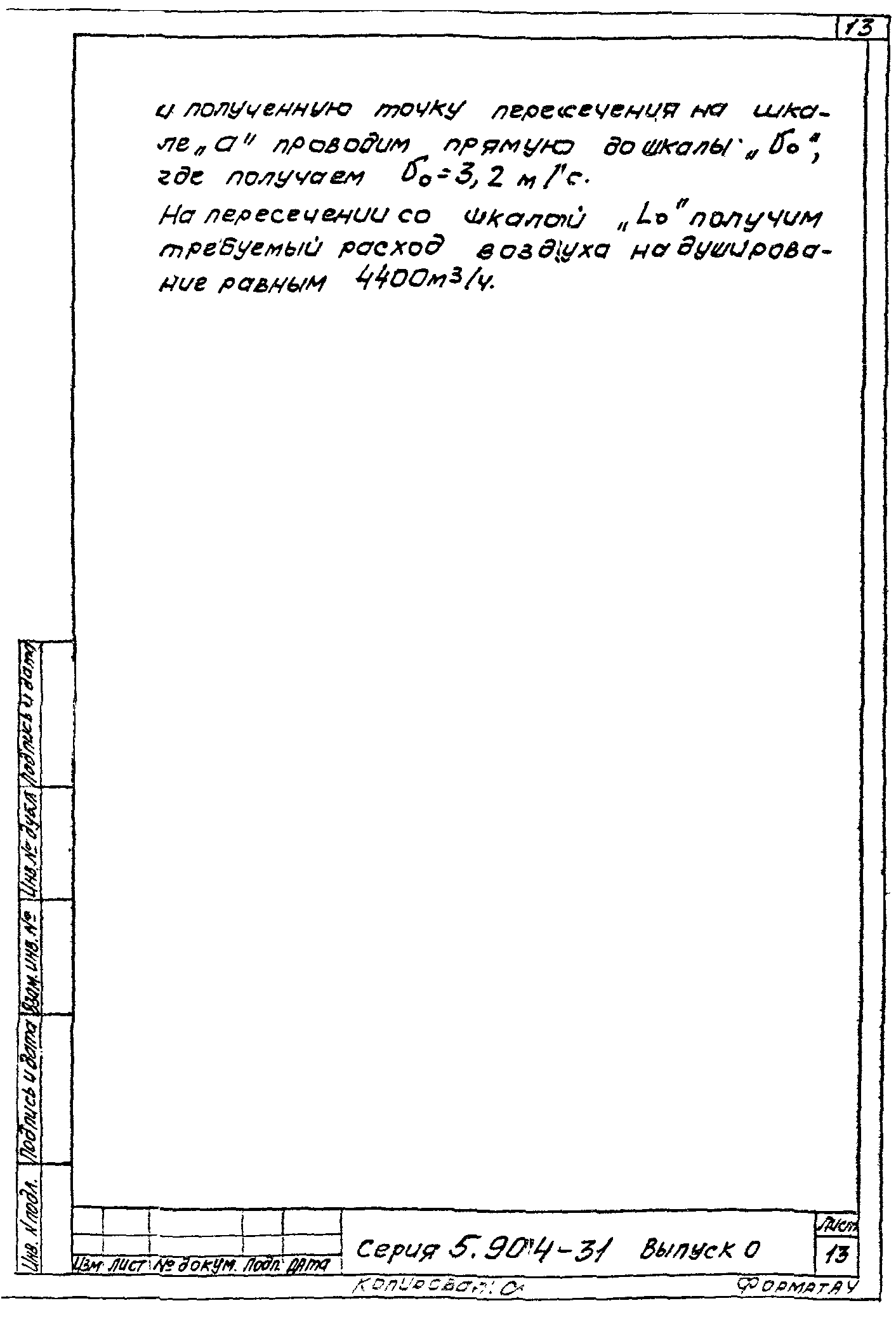 Серия 5.904-31