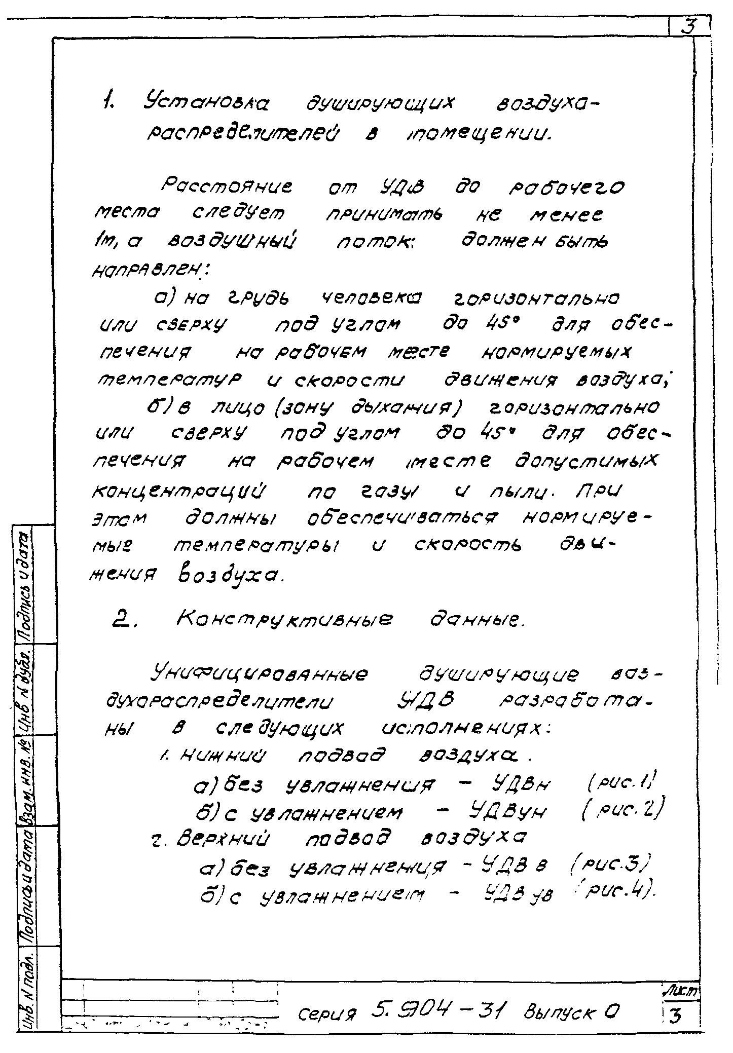 Серия 5.904-31