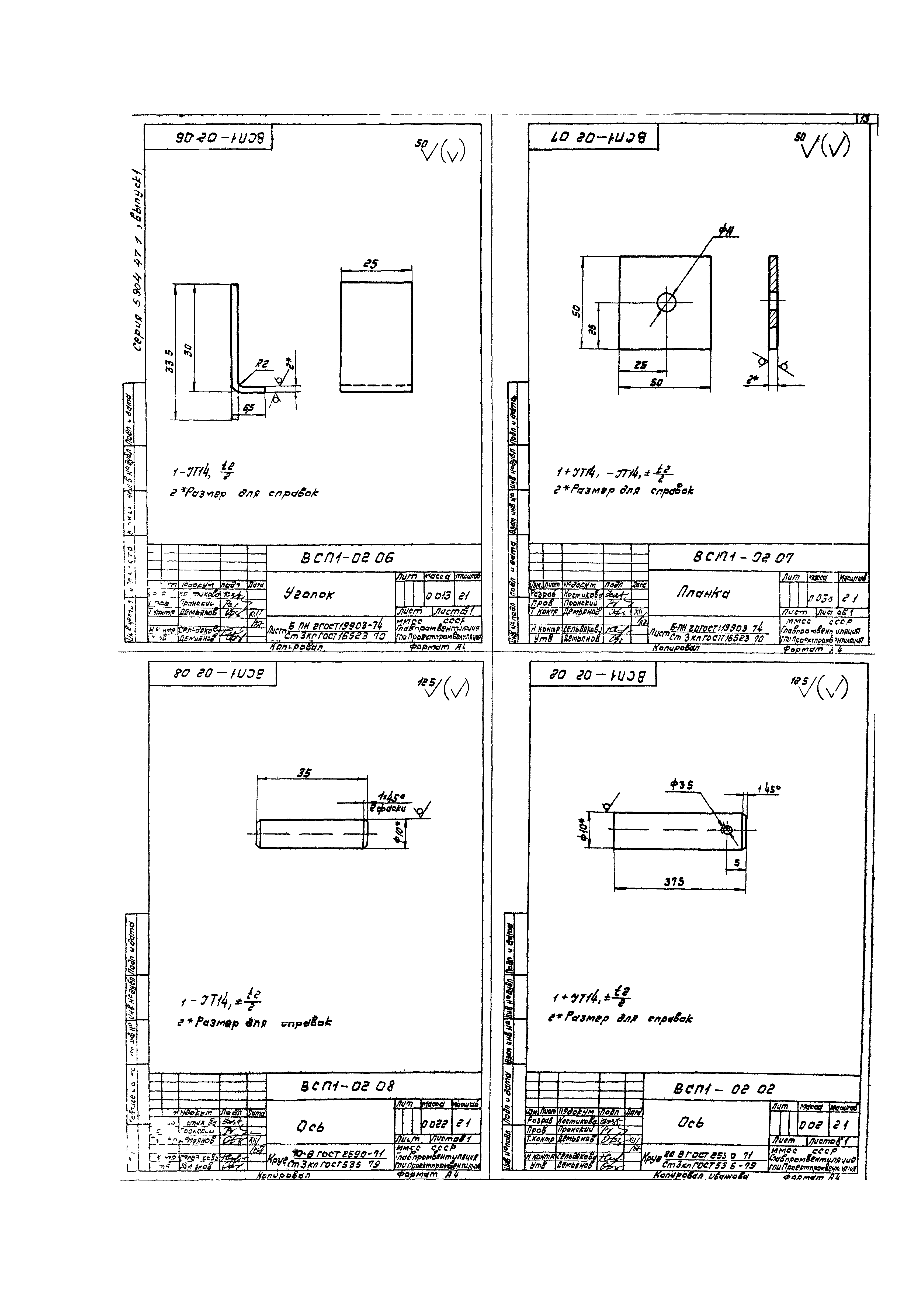 Серия 5.904-47