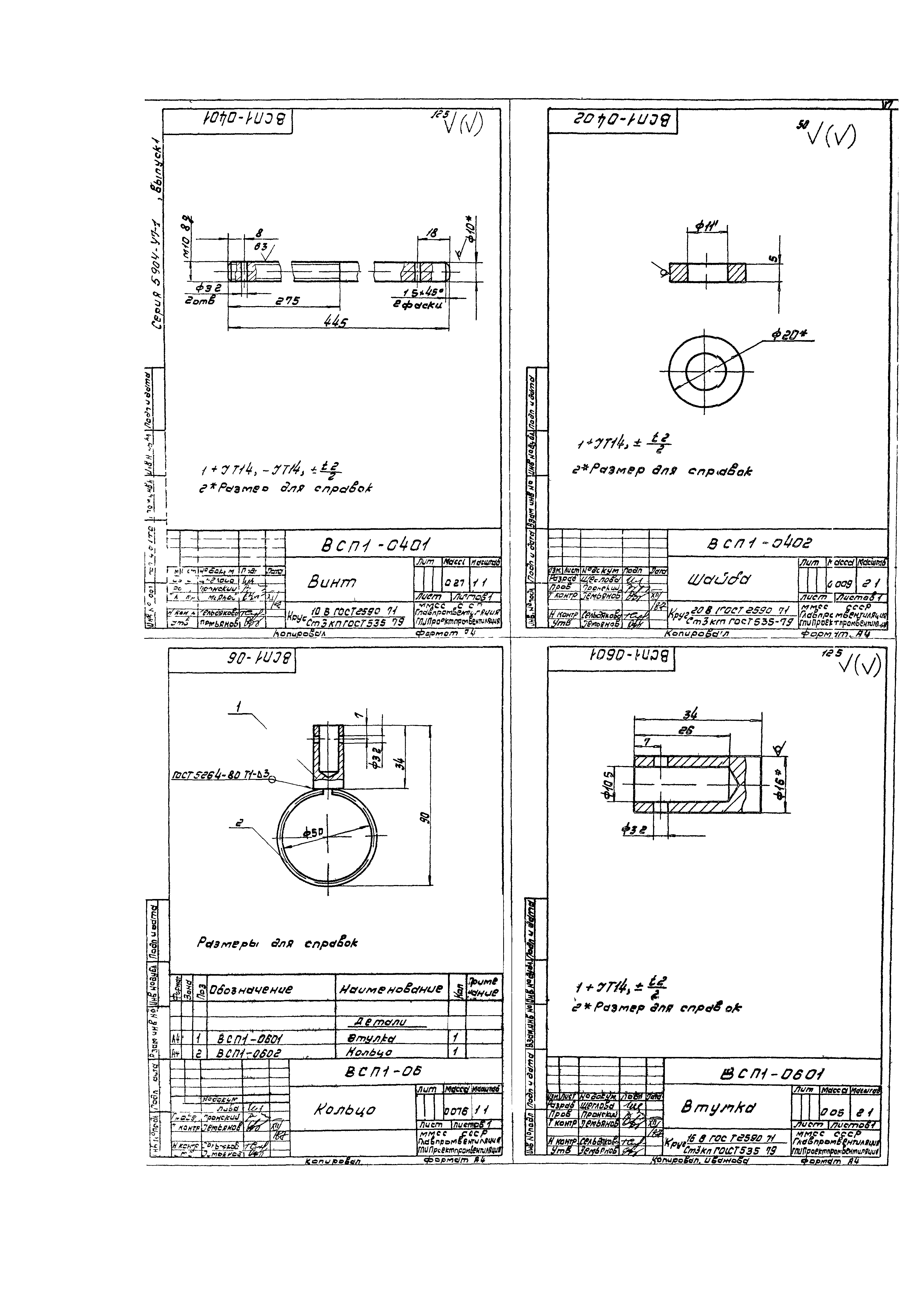 Серия 5.904-47