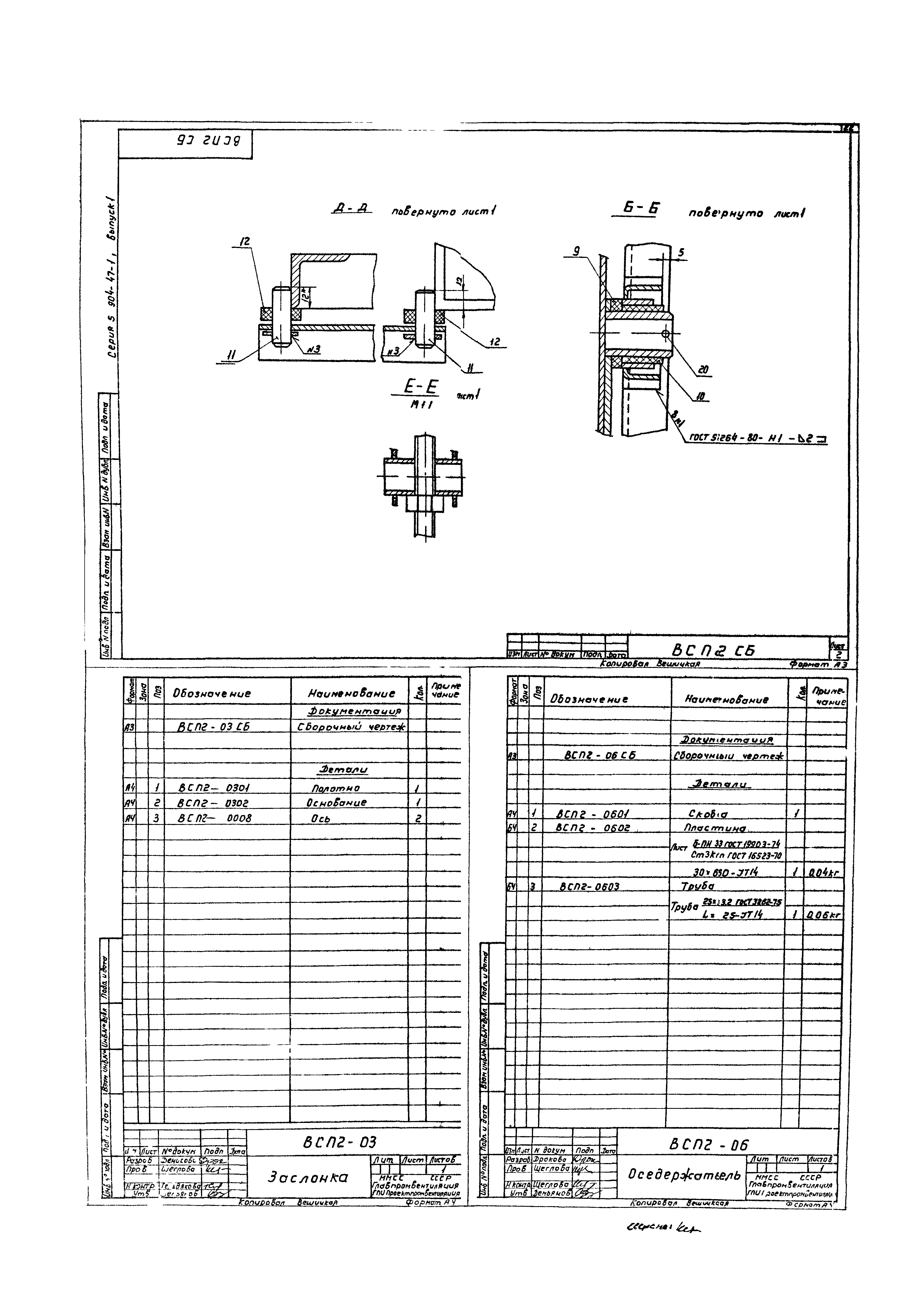 Серия 5.904-47