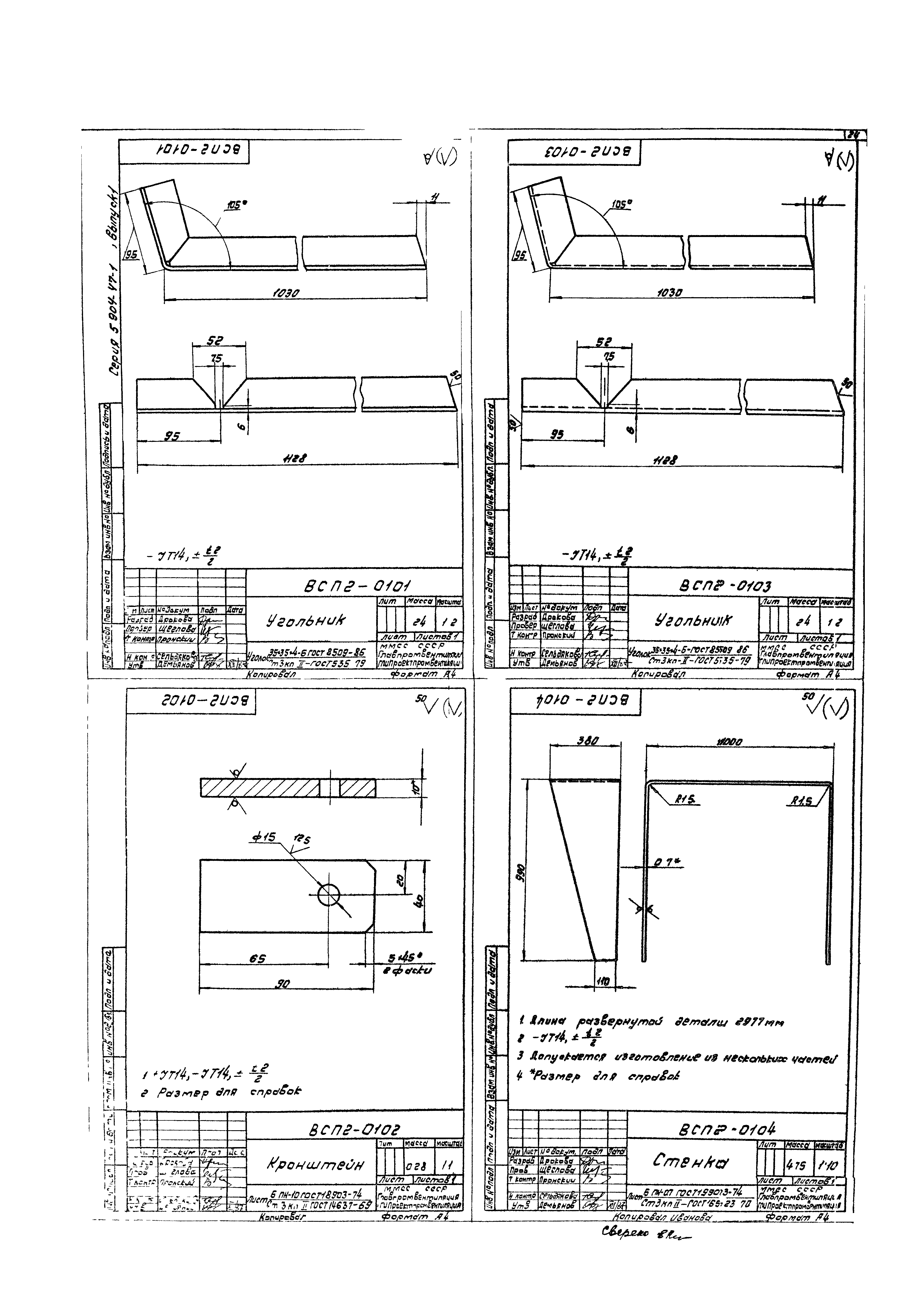 Серия 5.904-47