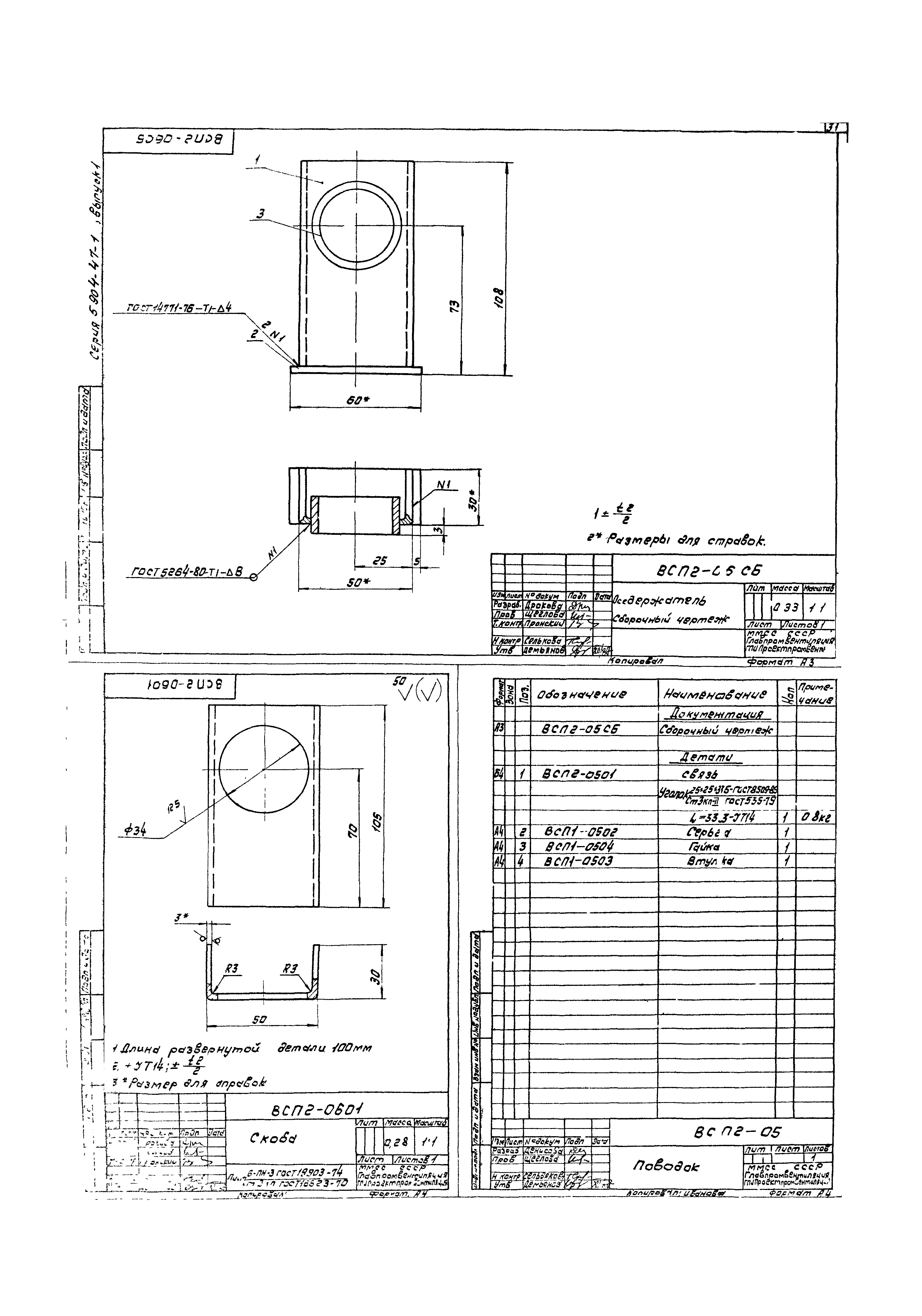 Серия 5.904-47