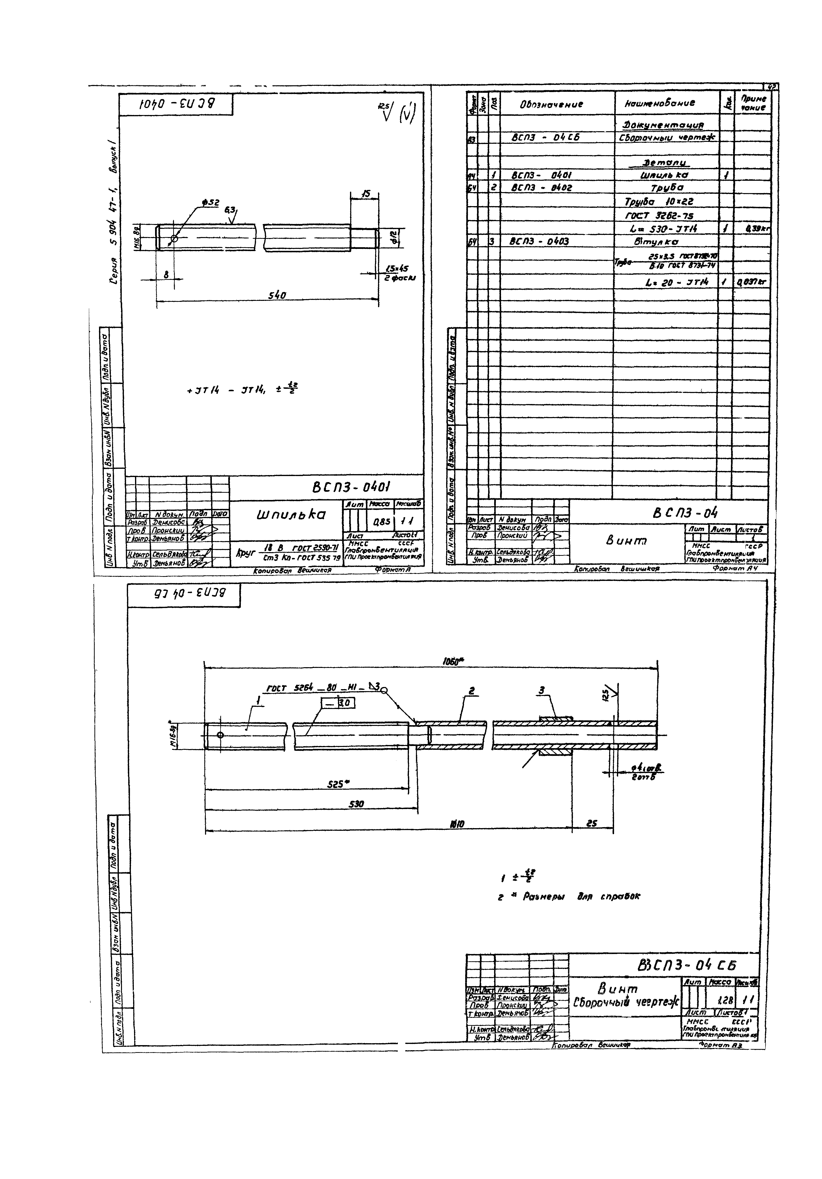 Серия 5.904-47