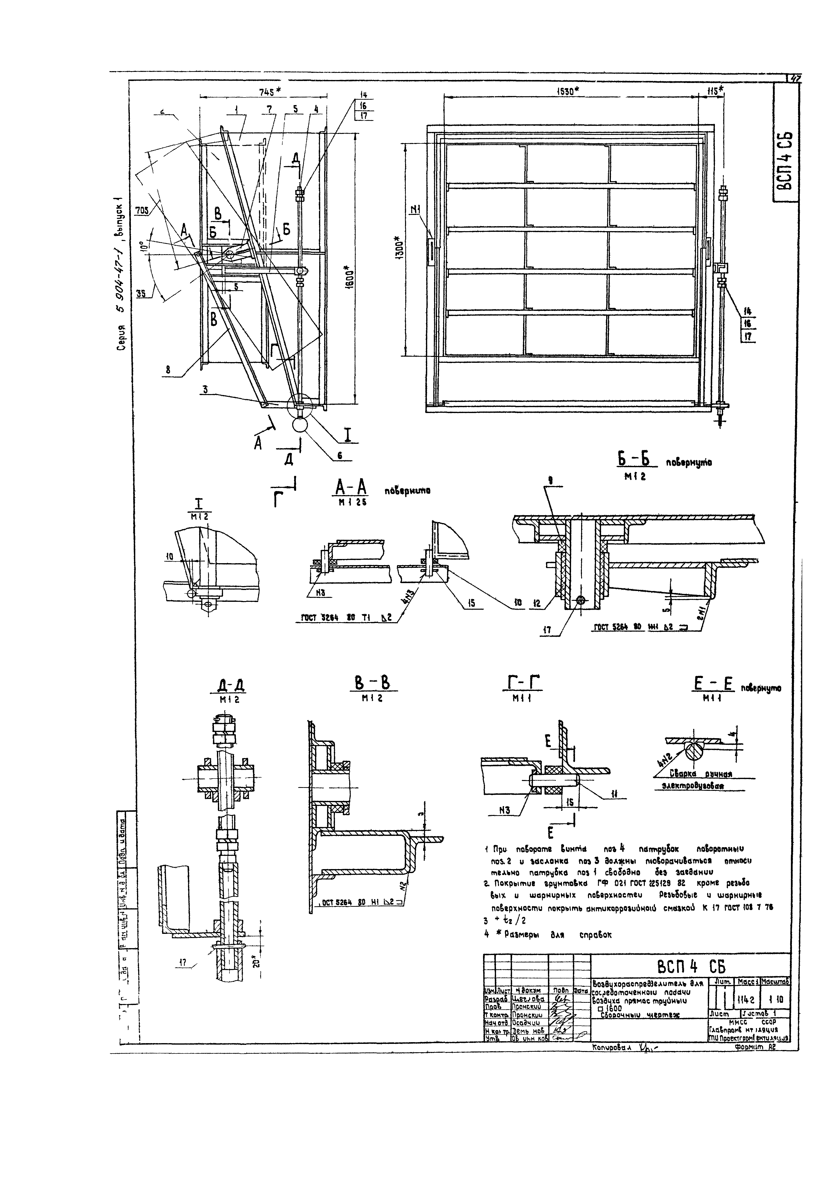 Серия 5.904-47