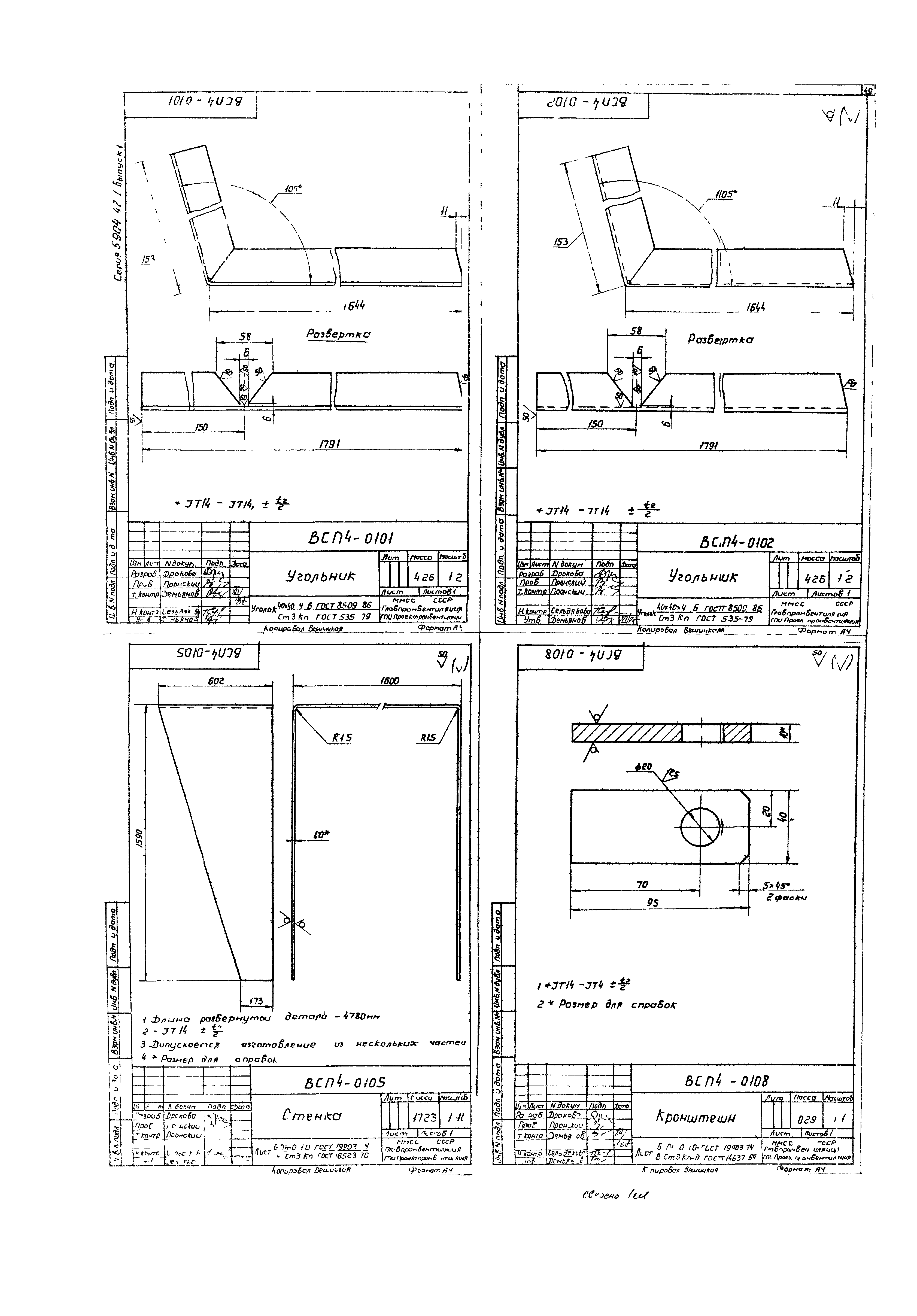 Серия 5.904-47