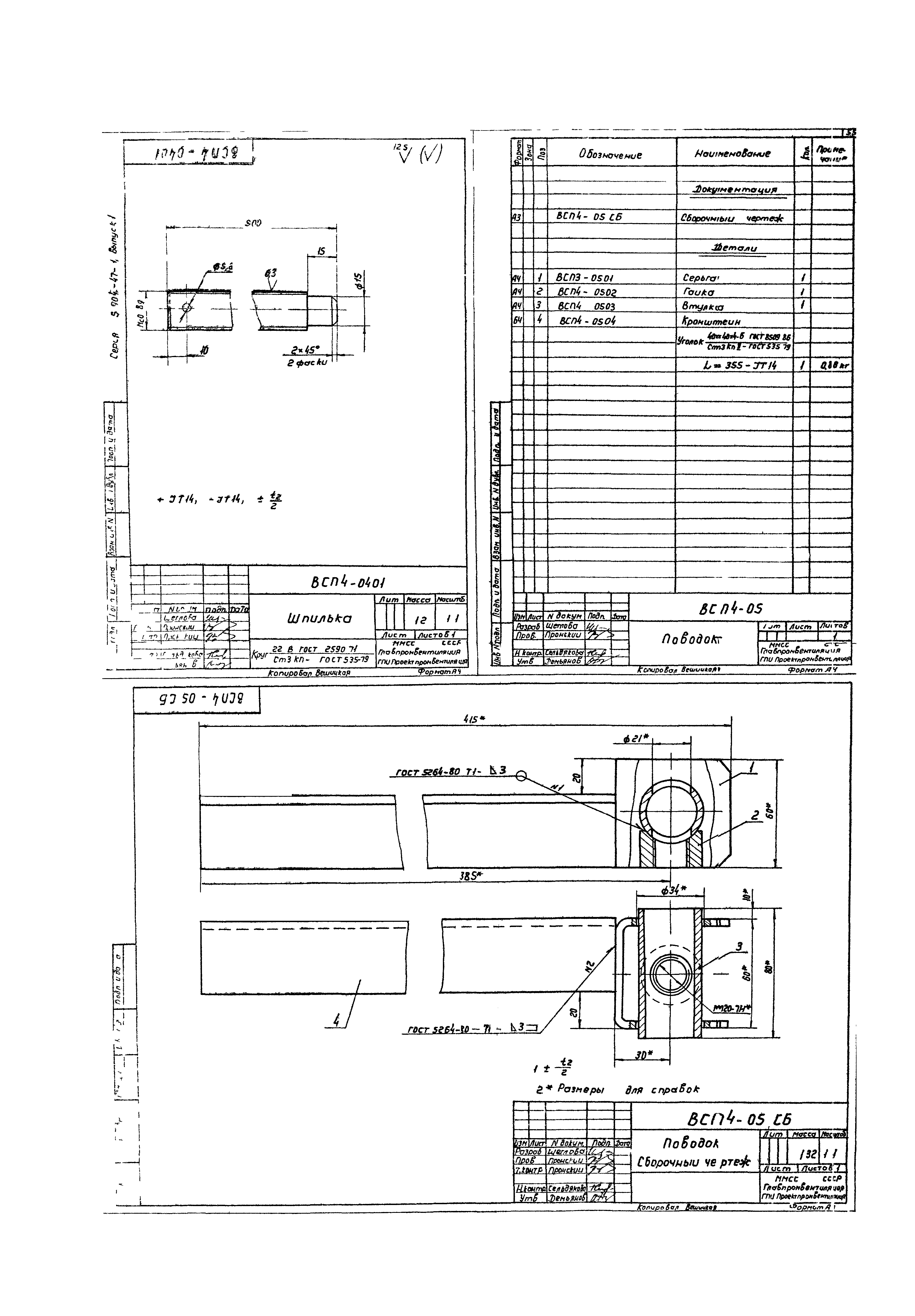 Серия 5.904-47