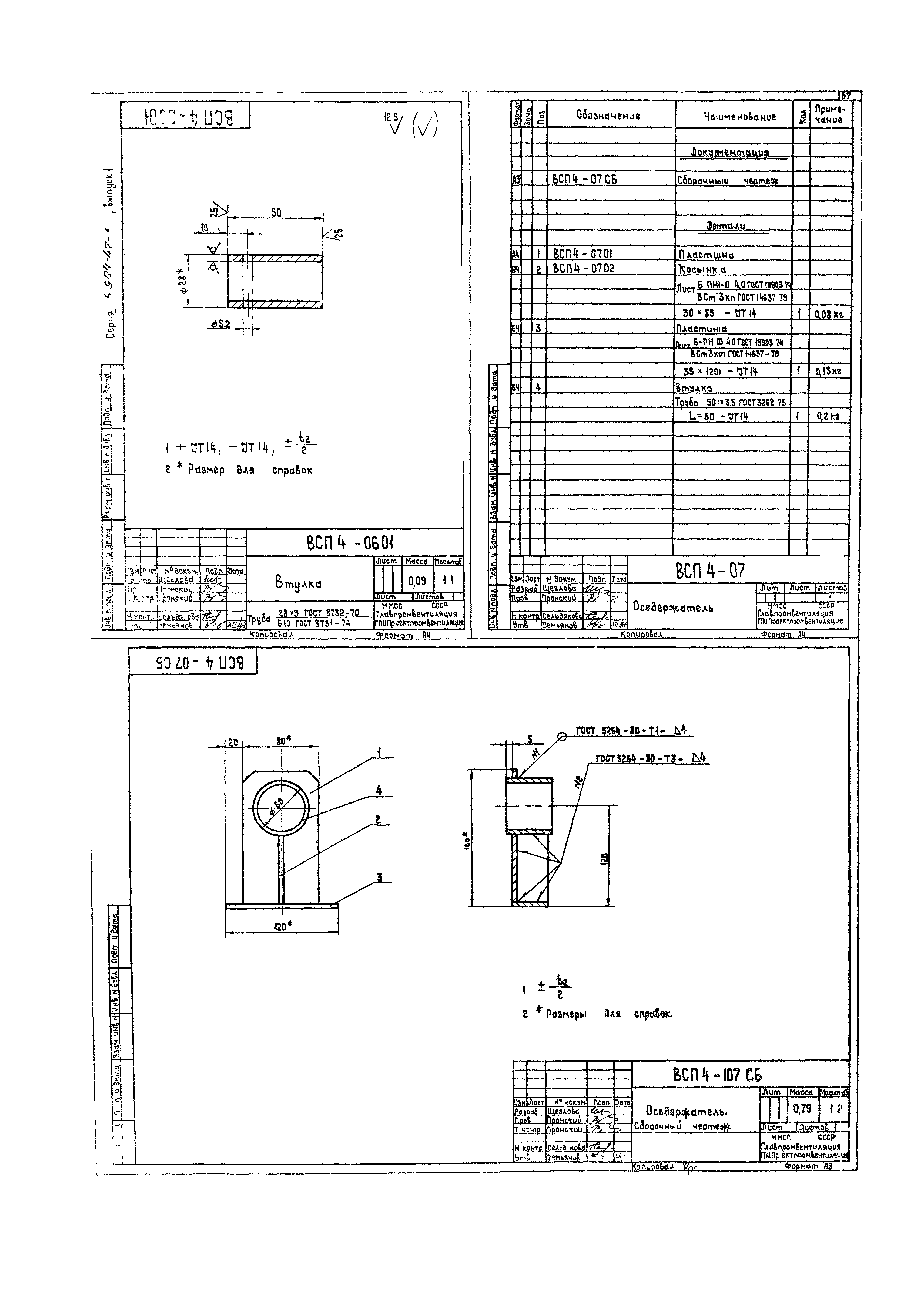 Серия 5.904-47