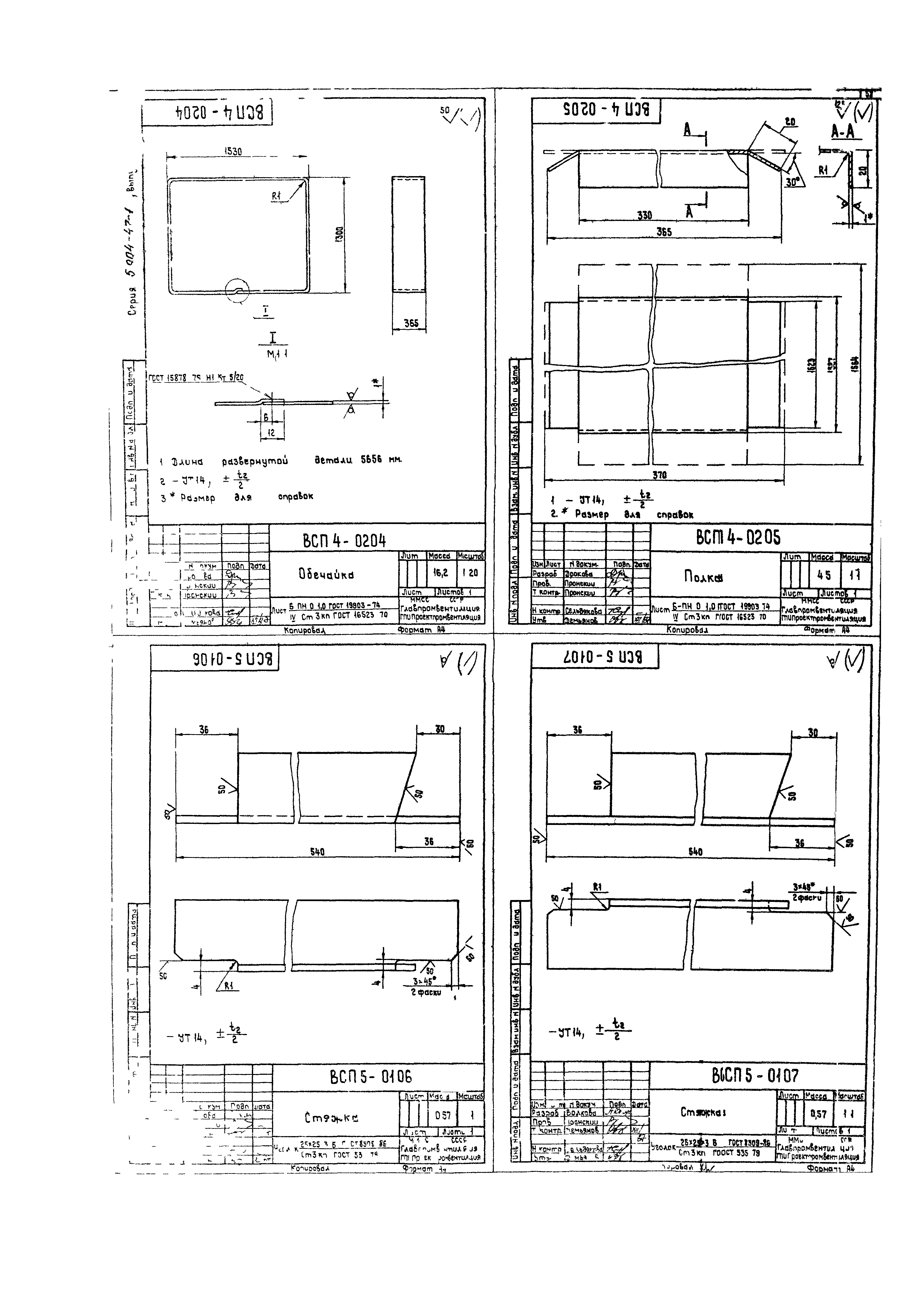 Серия 5.904-47