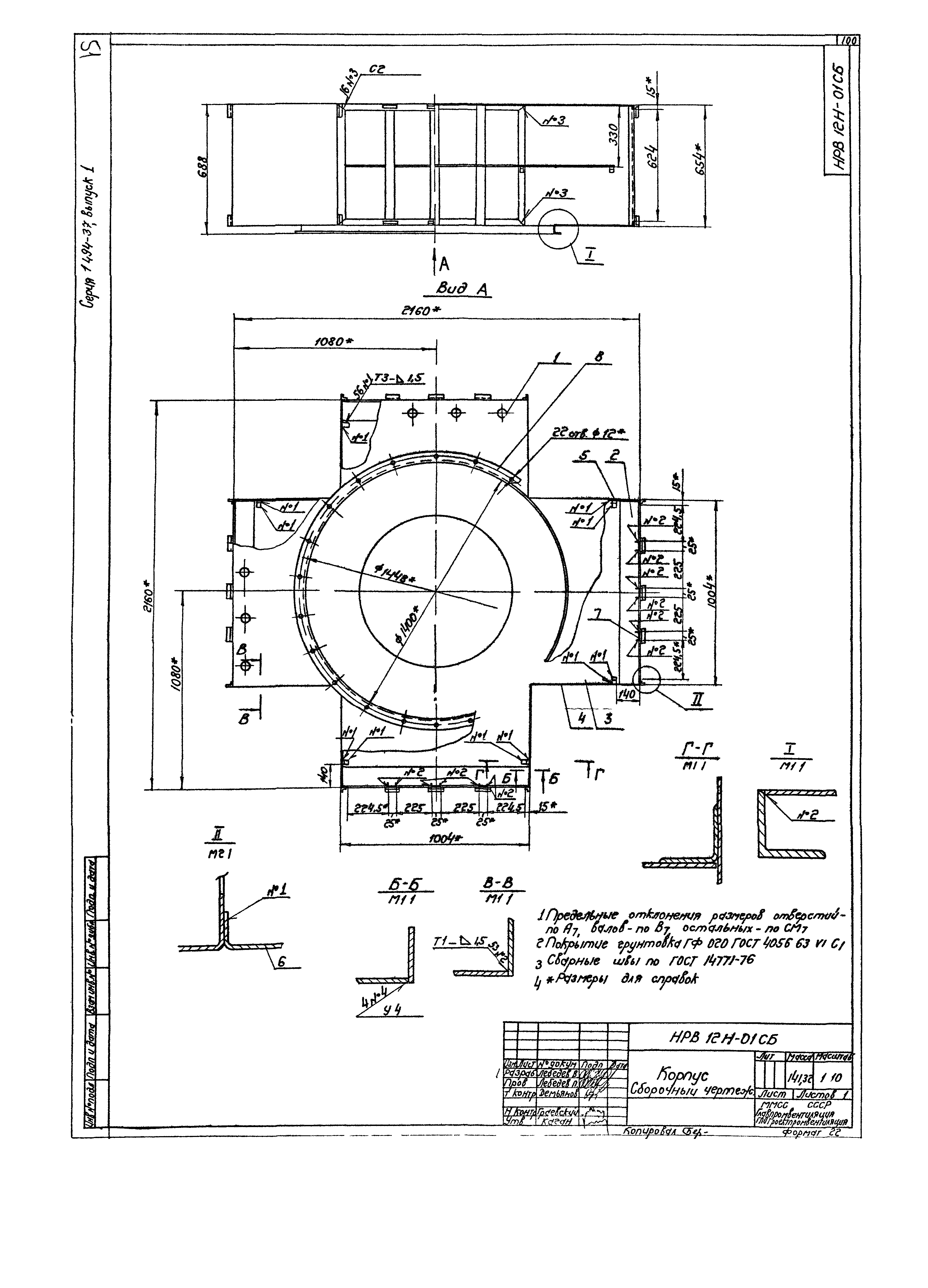 Серия 1.494-37