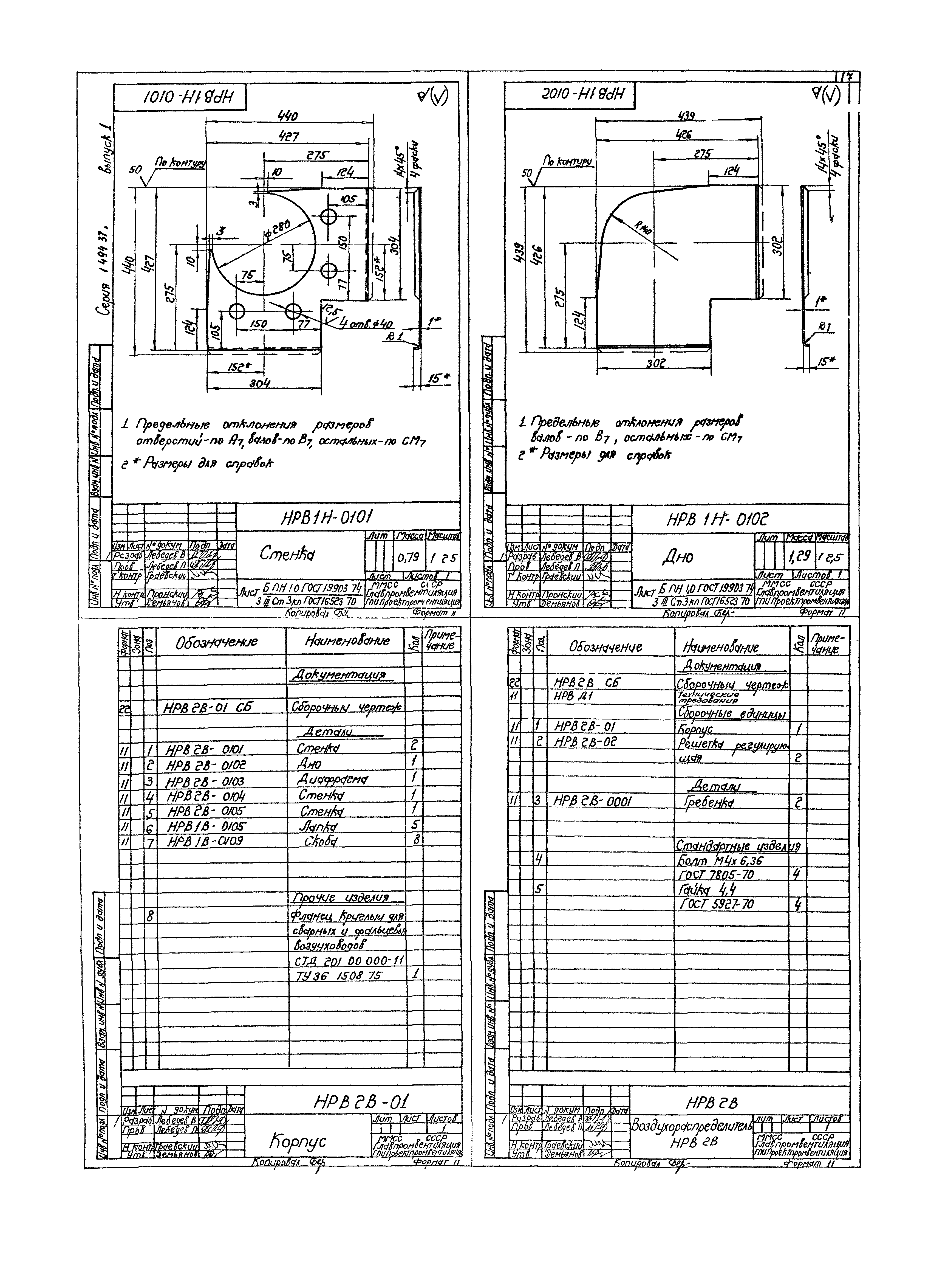 Серия 1.494-37