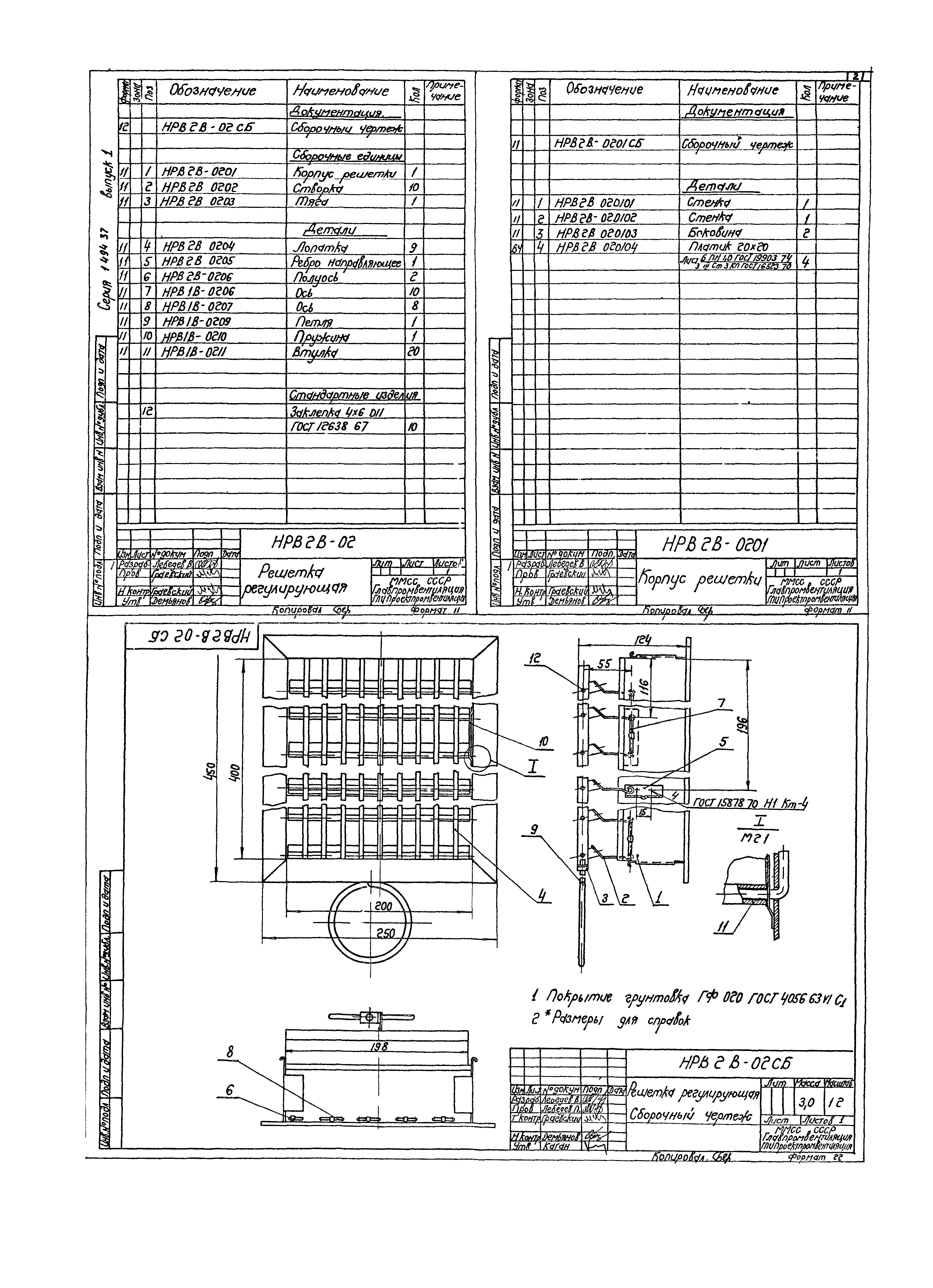 Серия 1.494-37