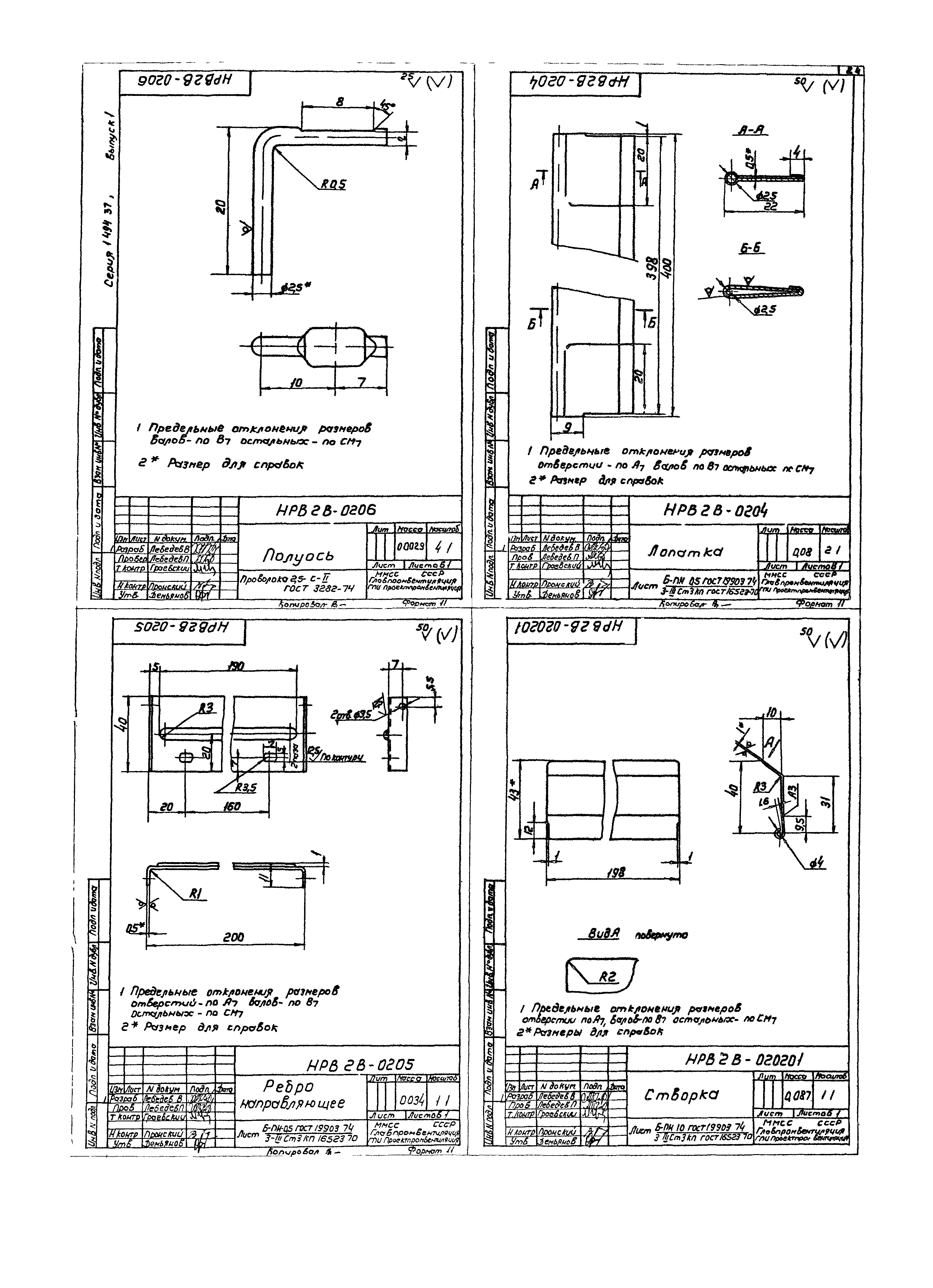 Серия 1.494-37