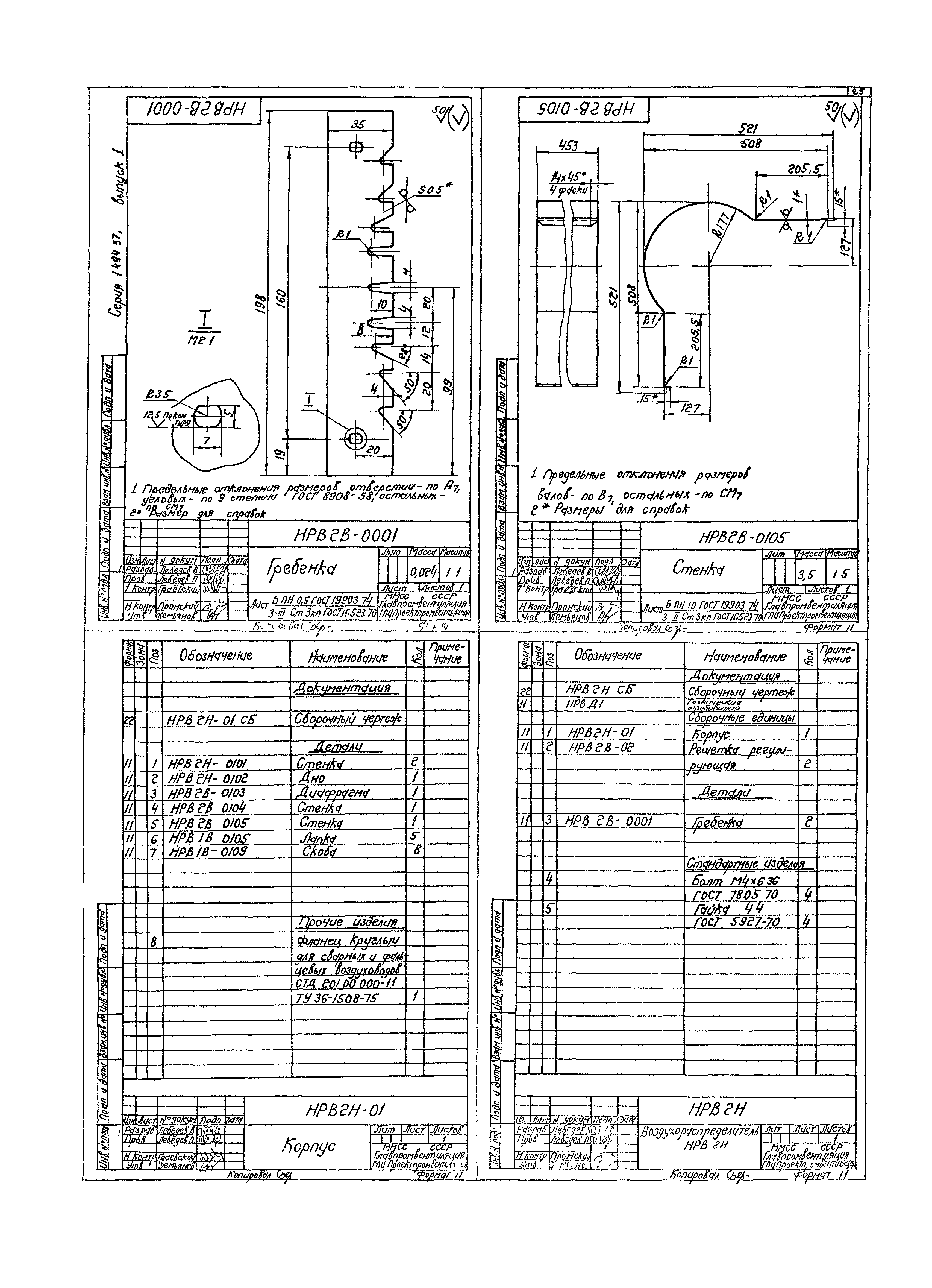 Серия 1.494-37