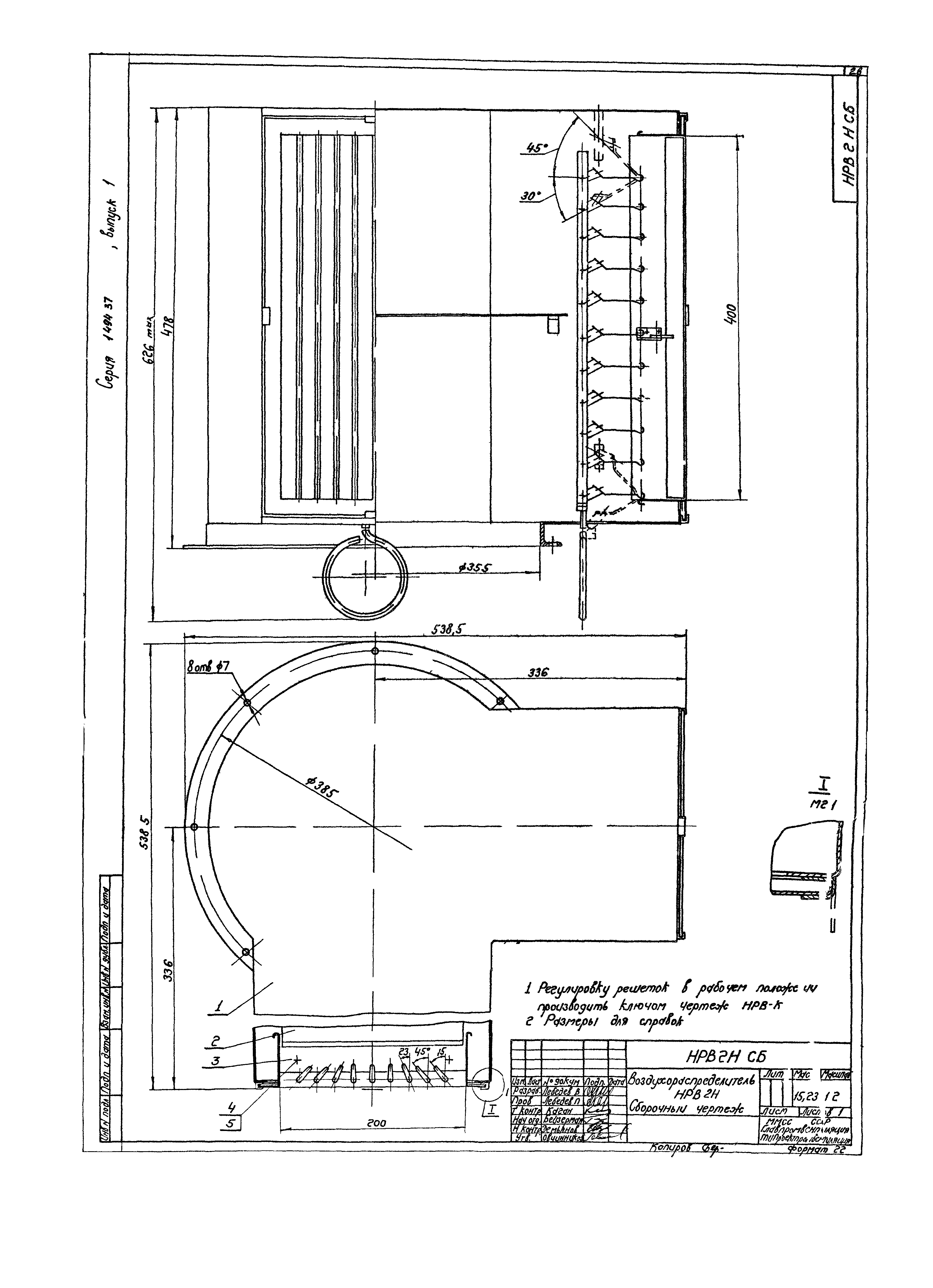 Серия 1.494-37