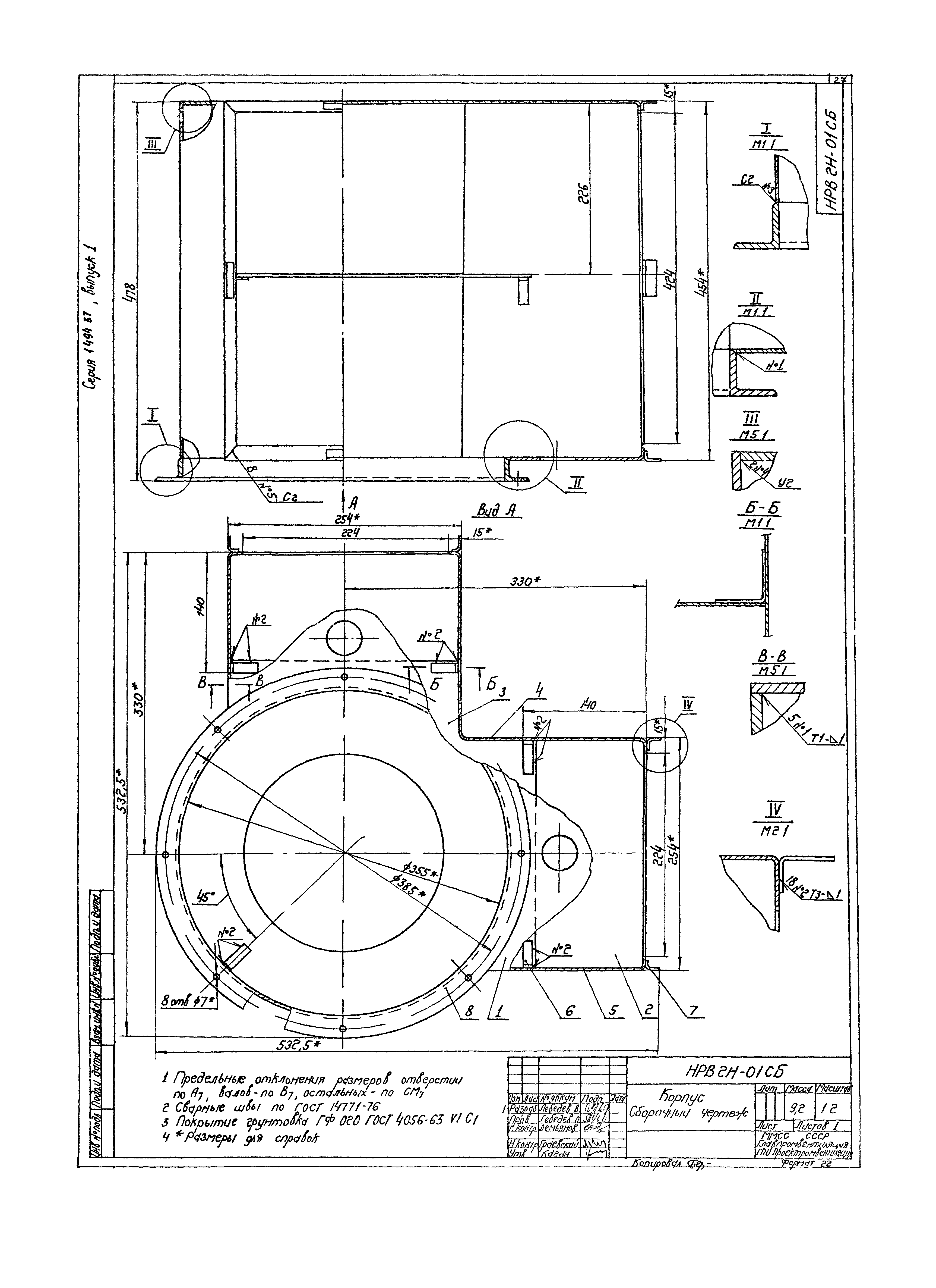 Серия 1.494-37