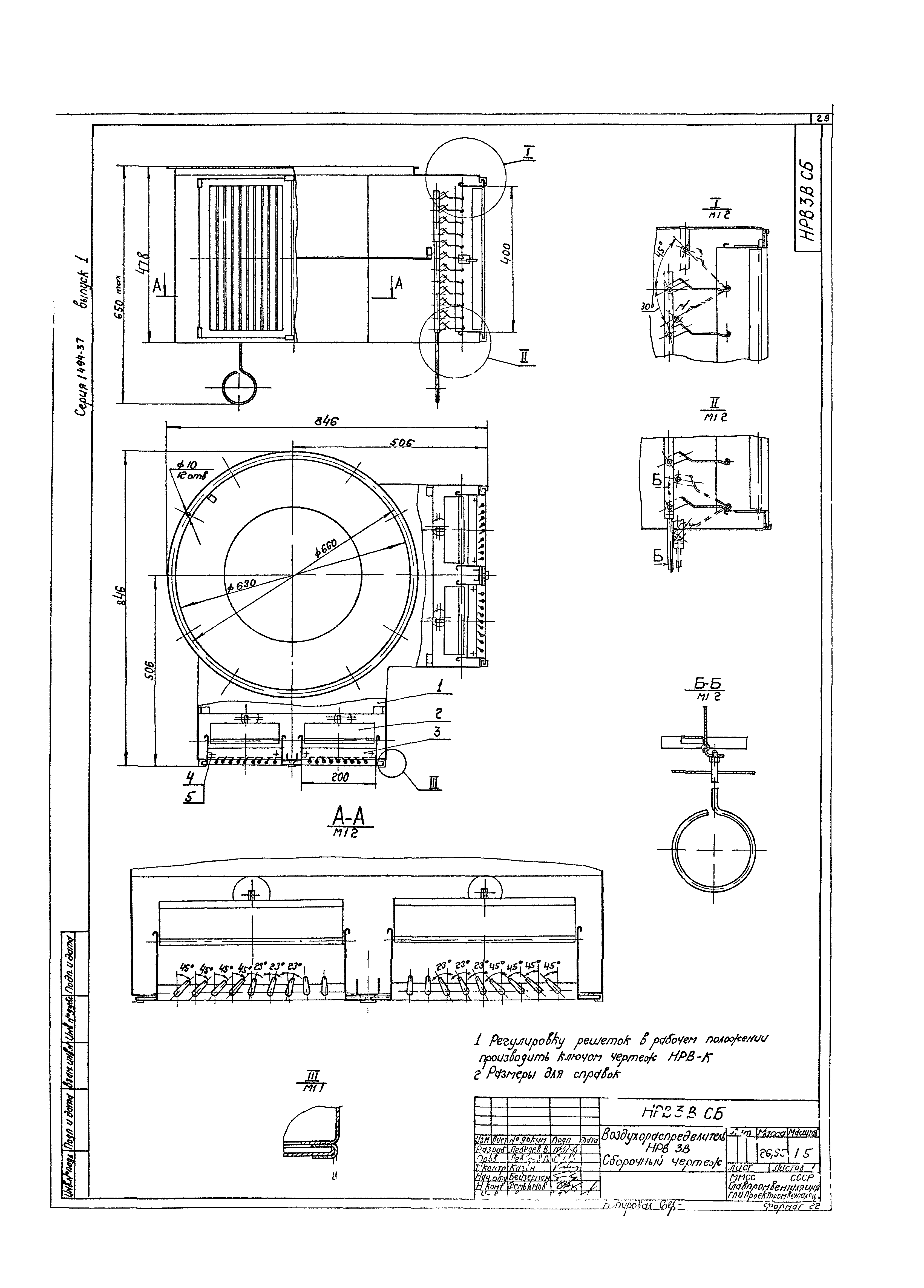 Серия 1.494-37