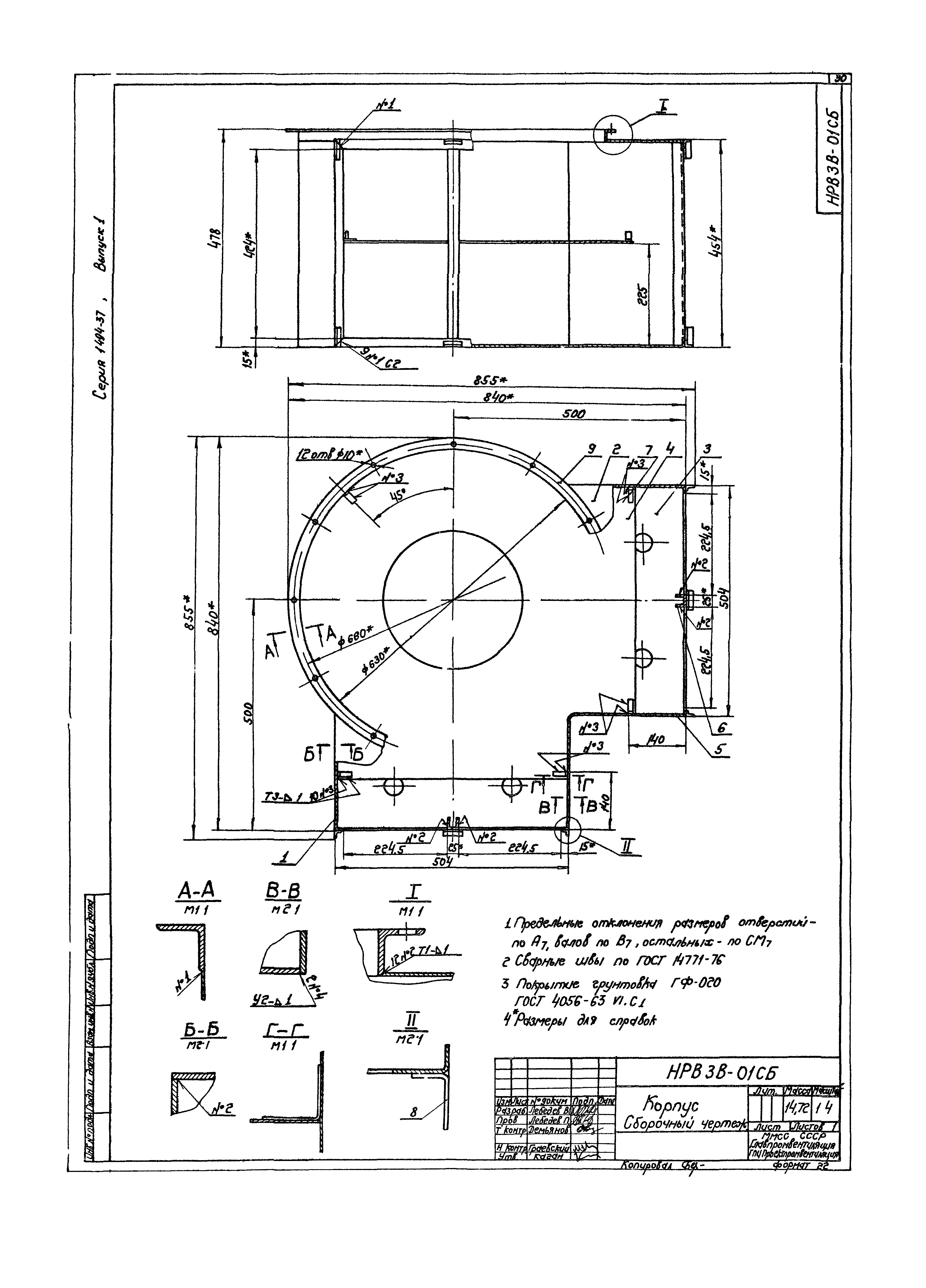 Серия 1.494-37