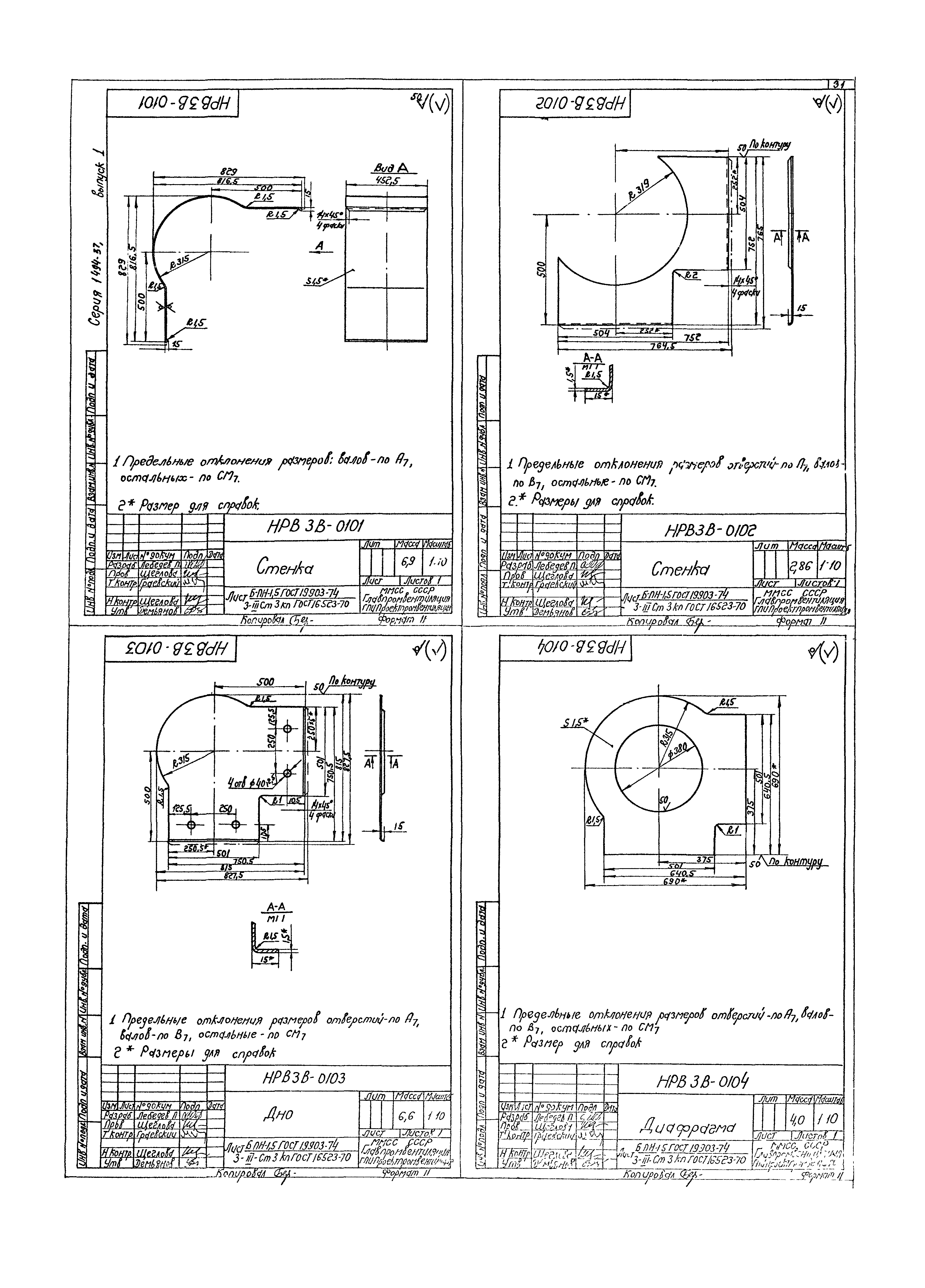 Серия 1.494-37