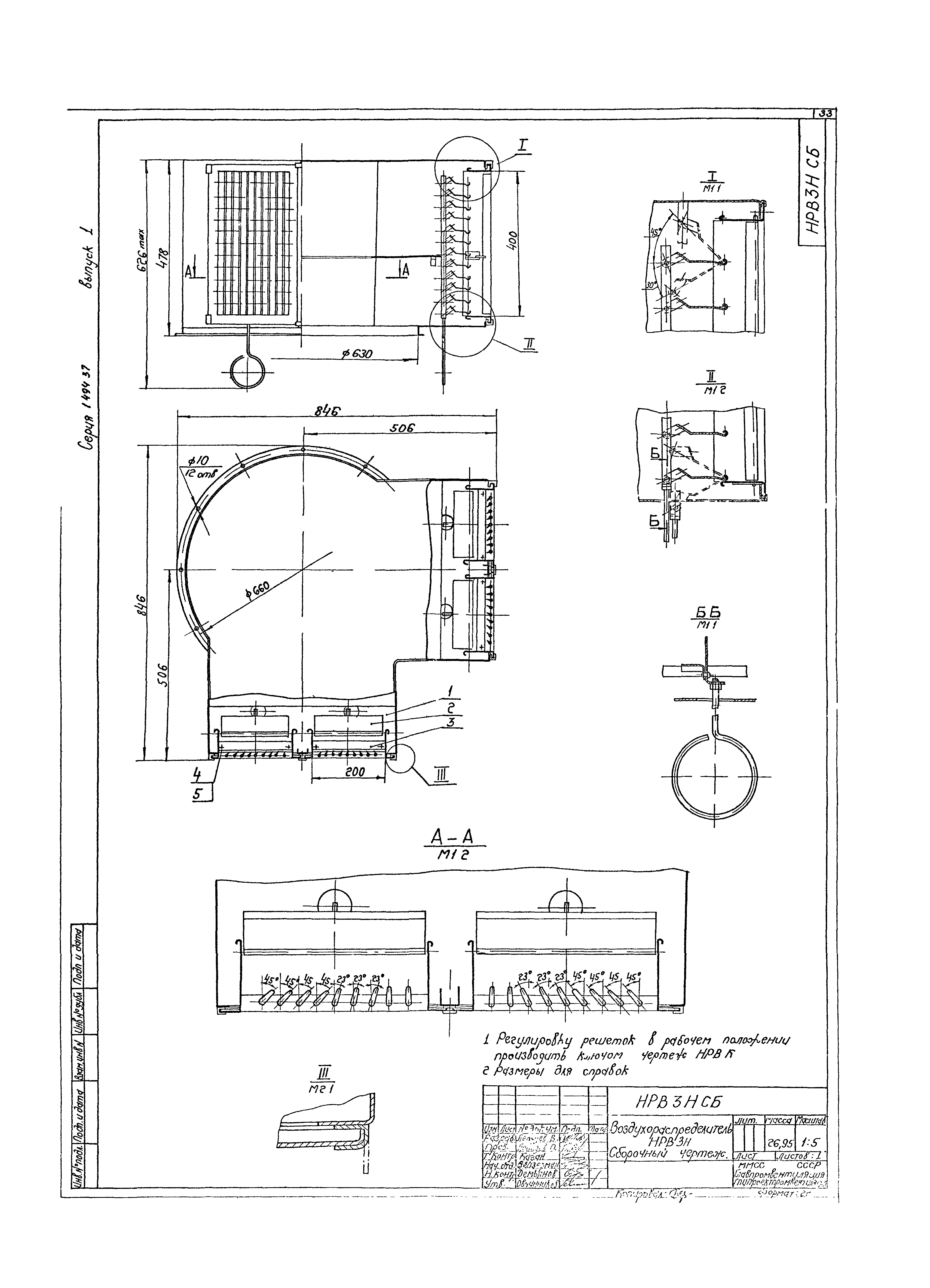 Серия 1.494-37