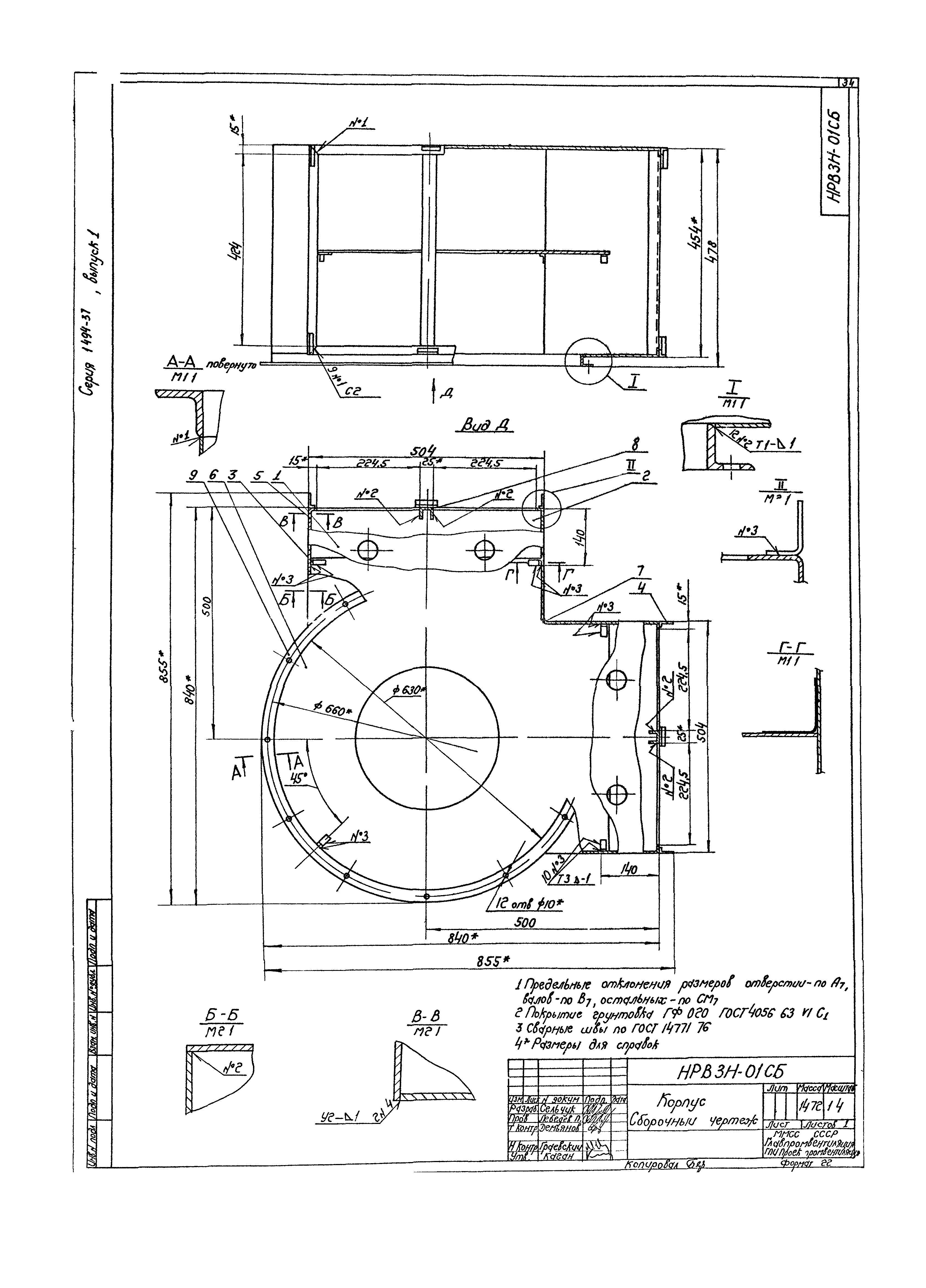 Серия 1.494-37