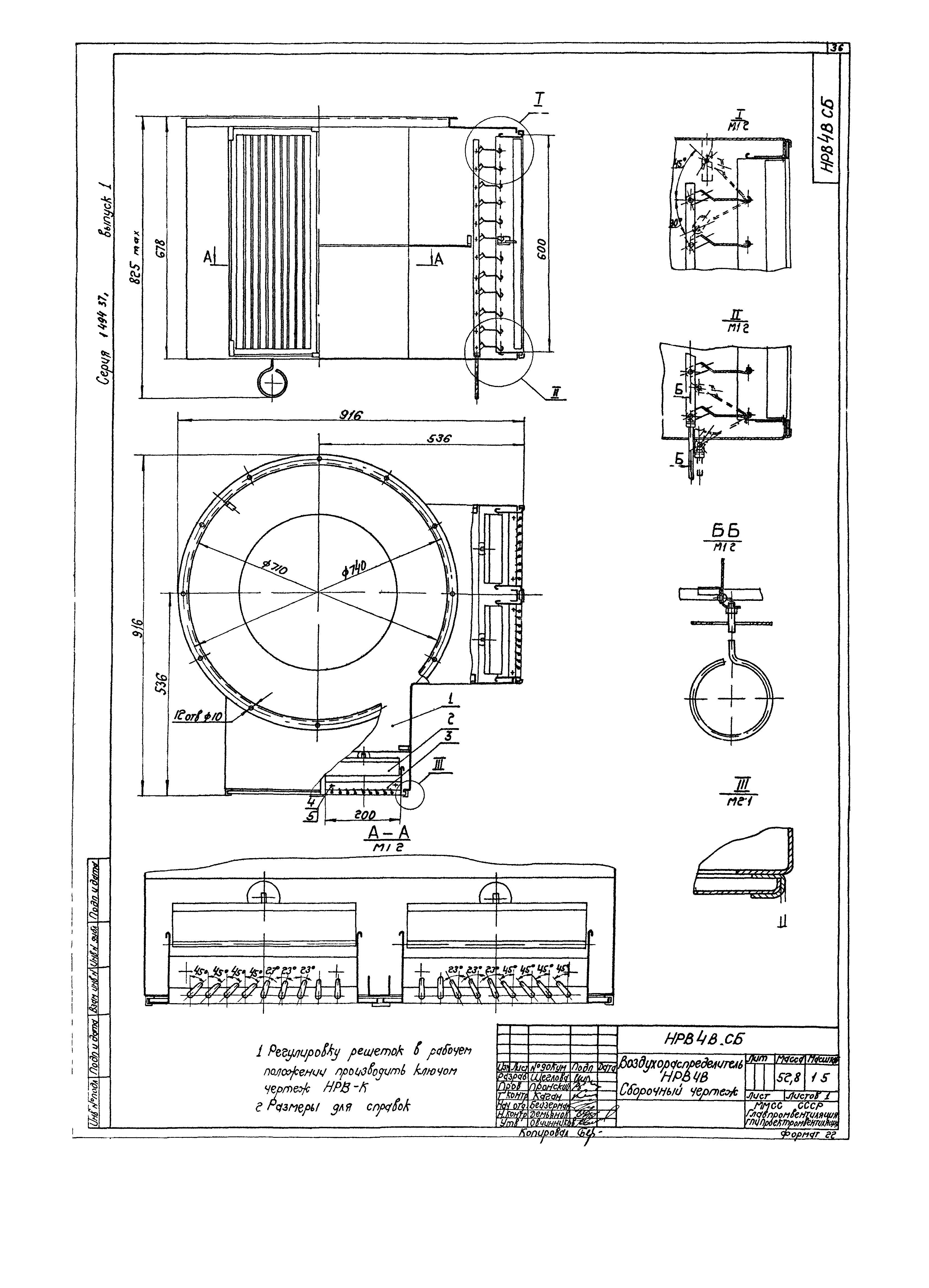 Серия 1.494-37