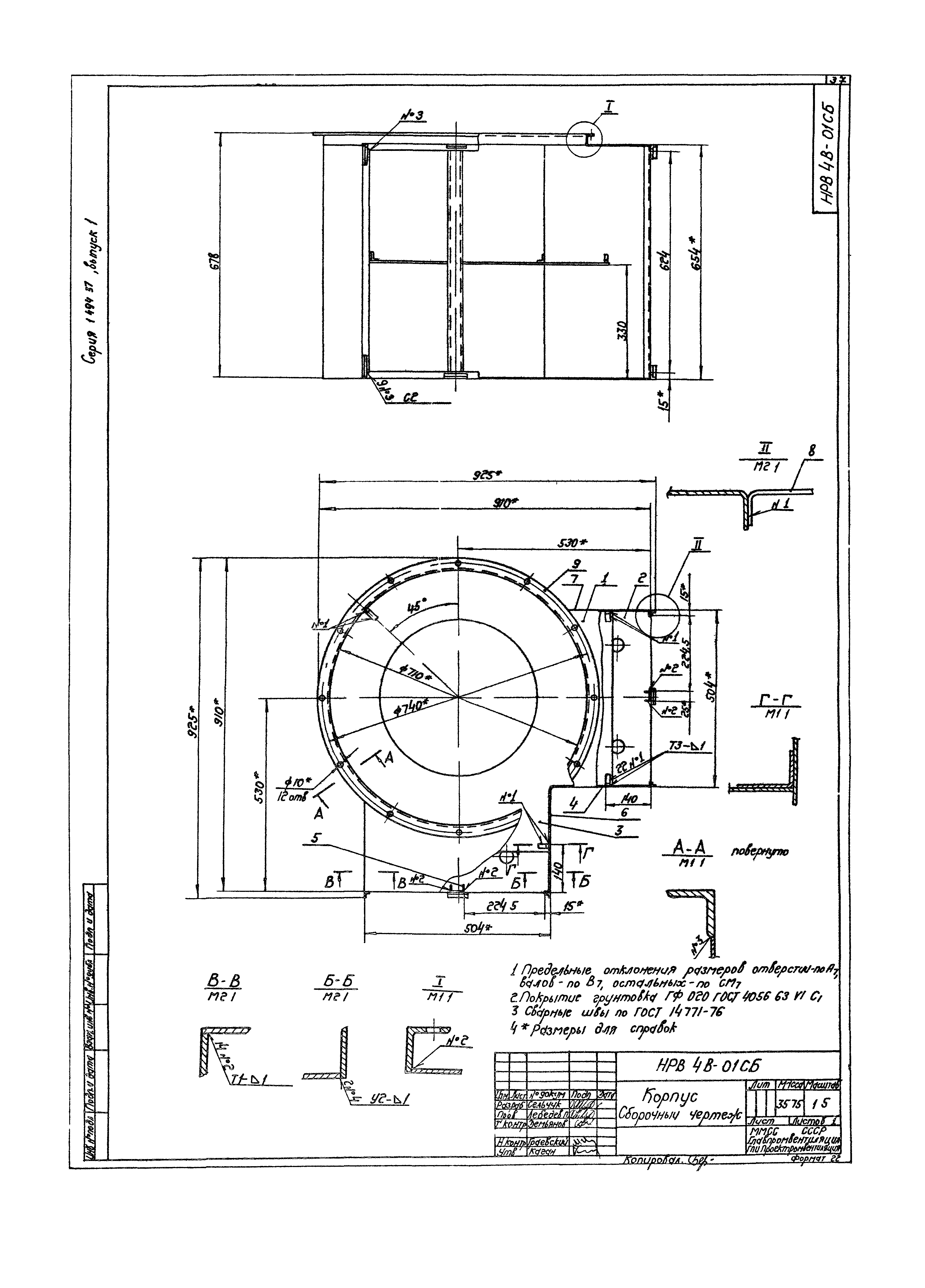 Серия 1.494-37