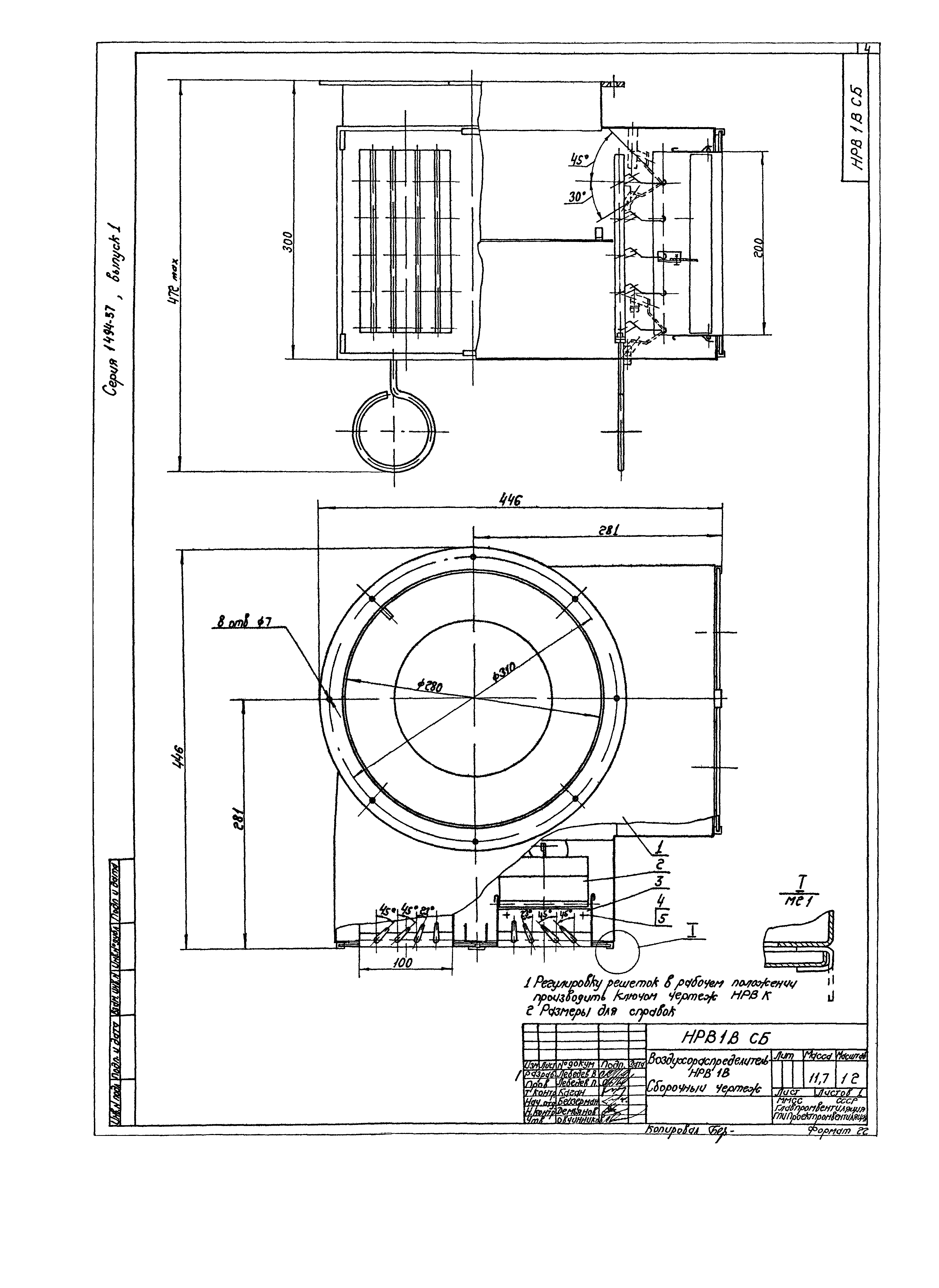 Серия 1.494-37