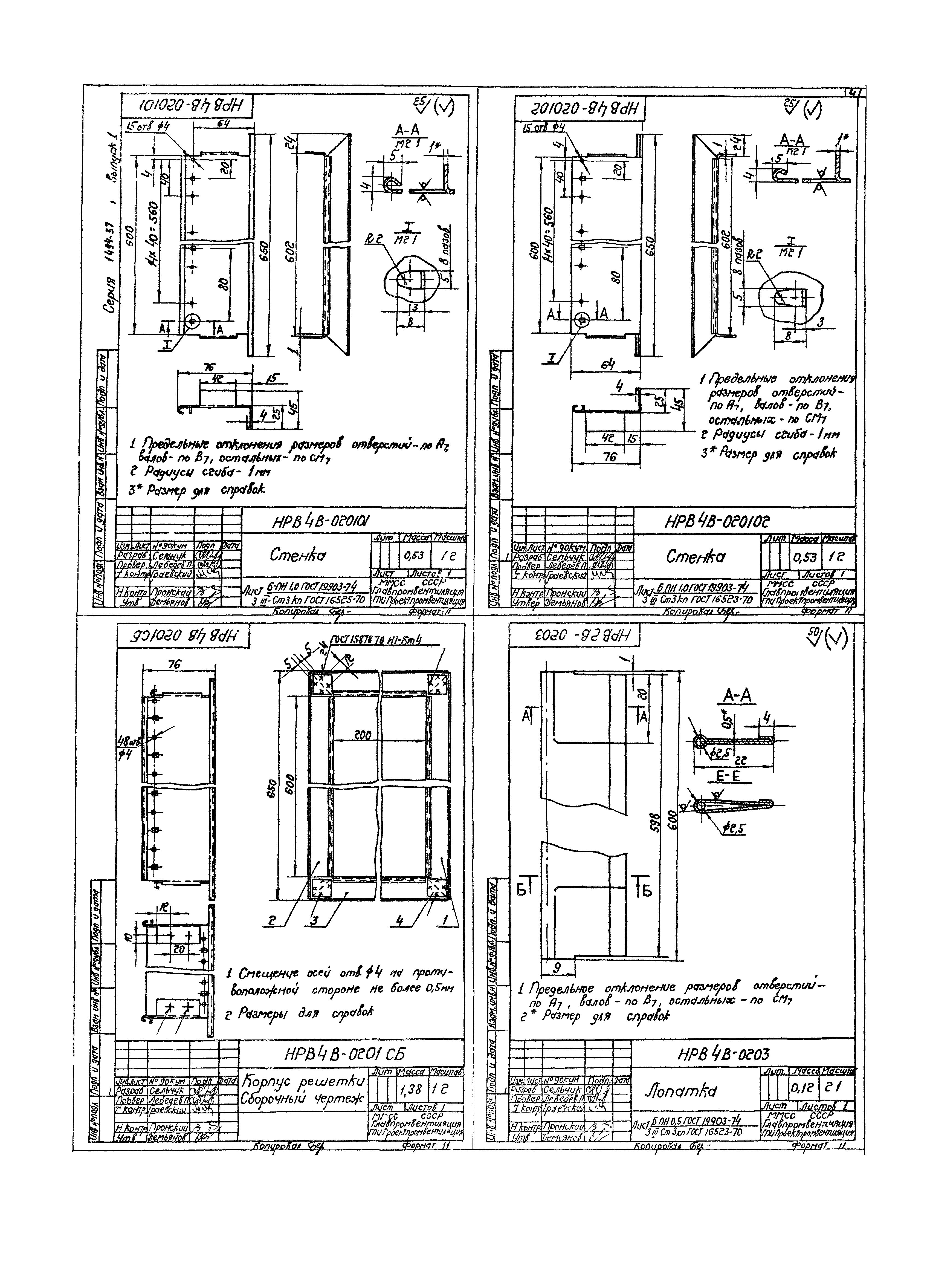 Серия 1.494-37